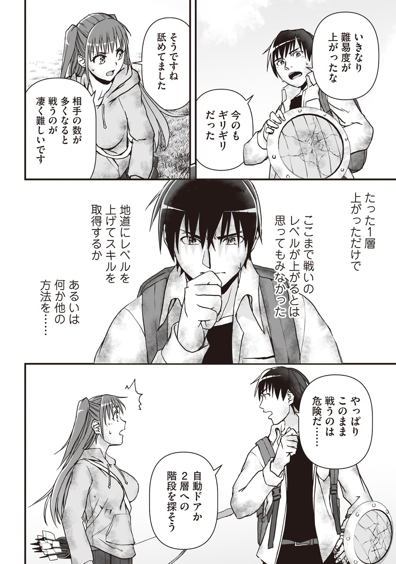 Read TOKYO DUNGEON TOWER: HEIBON KAISHAIN NO NARIAGARI MEIKYUU ROKU Chapter 4 [High Quality / Full] - Page 24 - nicomanga.net