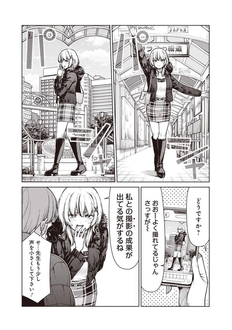 Read ANATA-TACHI SOREDEMO SENSEI DESU KA! Chapter 33.1 [High Quality / Full] - Page 3 - nicomanga.net