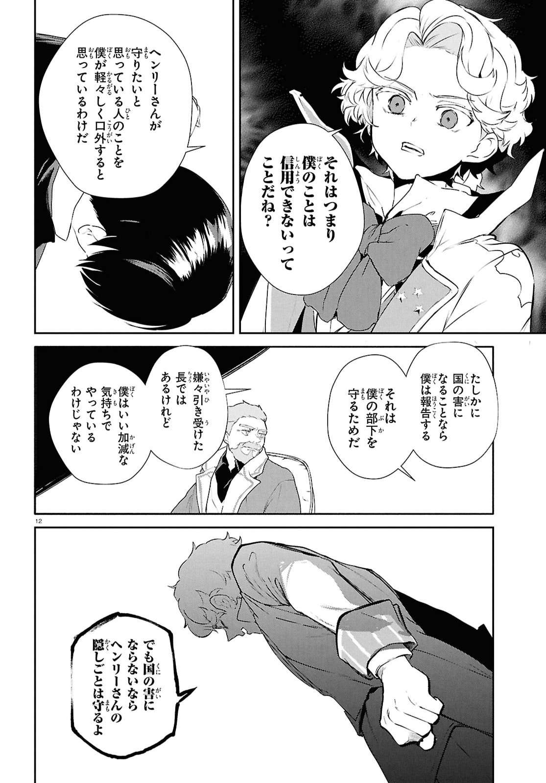 Read OUTO NO IKIDOMARI CAFE “KAKUREGA”: UKKARI MAHOUTSUKAI NI NATTA WATASHI NO MISE NI HITTOU BUNKAN-SAMA GA KUTSUROGI NI KIMASU Chapter 14 [High Quality / Full] - Page 13 - nicomanga.net