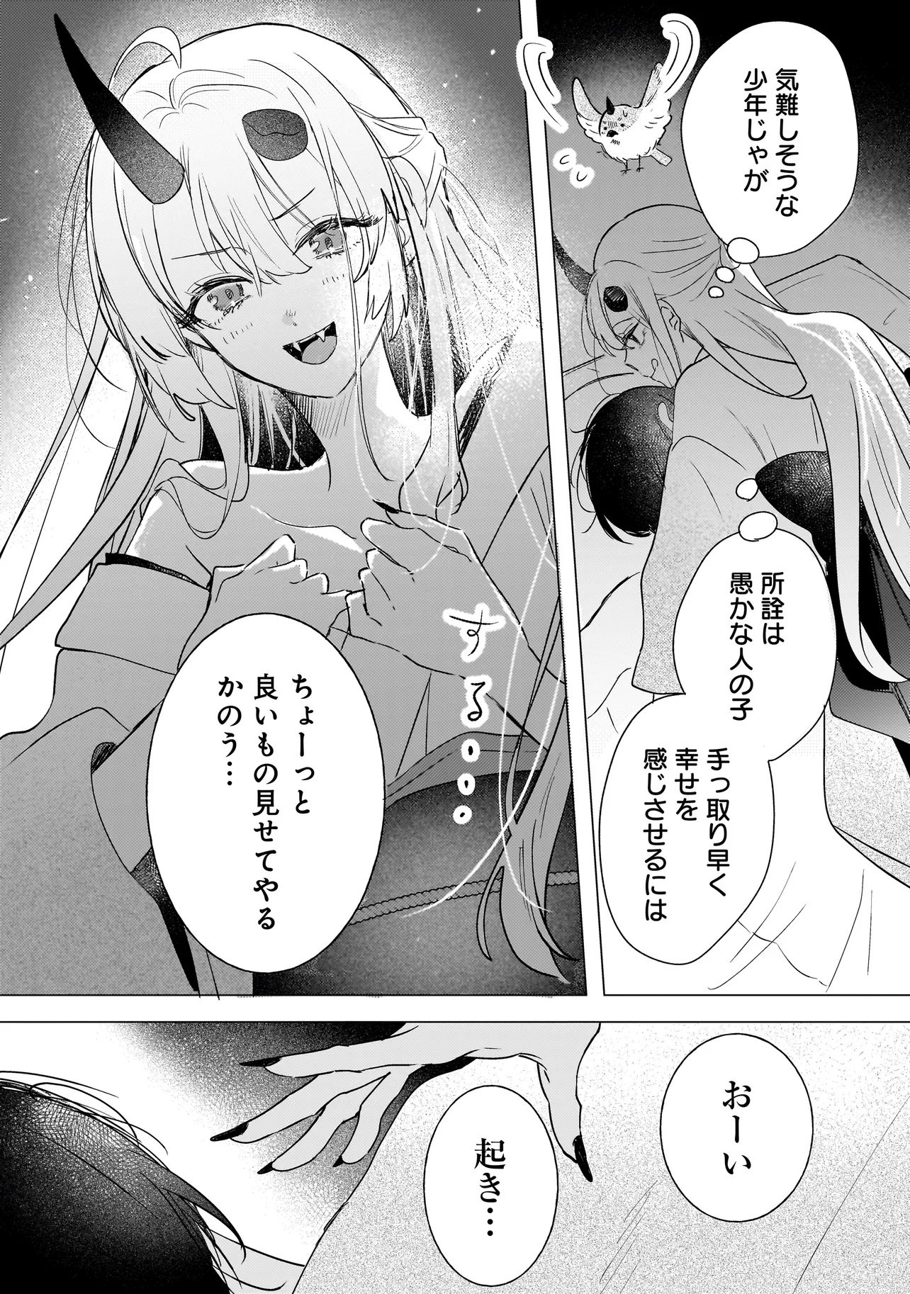 Read ONIHIME WA UCHI NO NAKA Chapter 1 [High Quality / Full] - Page 34 - nicomanga.net