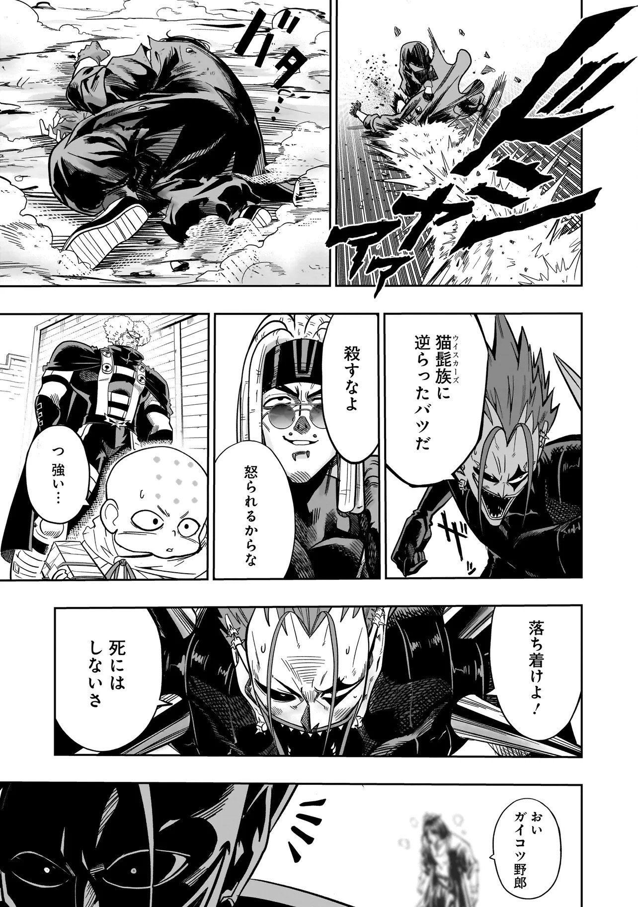 Read KUNG FU KUNG FOOL Chapter 1 [High Quality / Full] - Page 37 - nicomanga.com