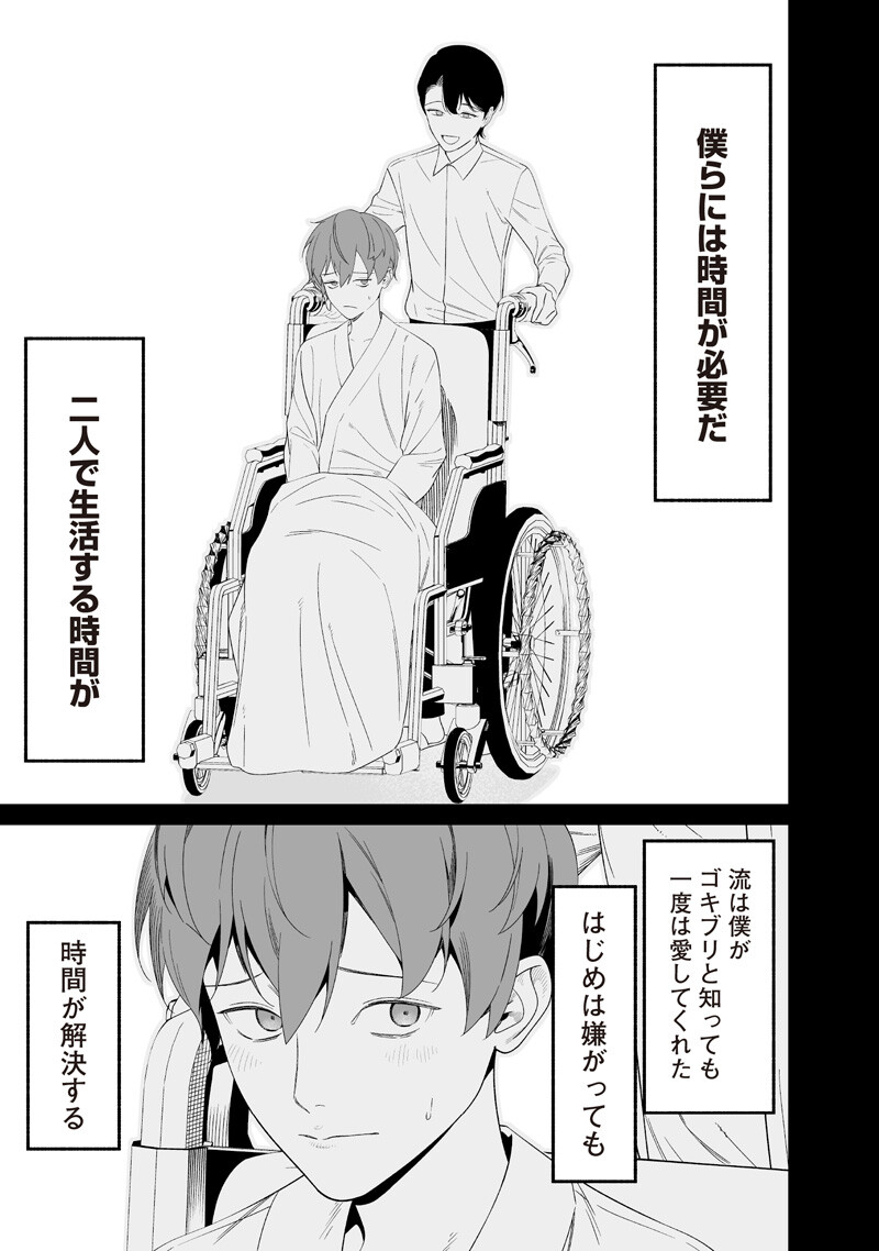 Read MARIA NO DANZAI Chapter 68 [High Quality / Full] - Page 15 - nicomanga.net