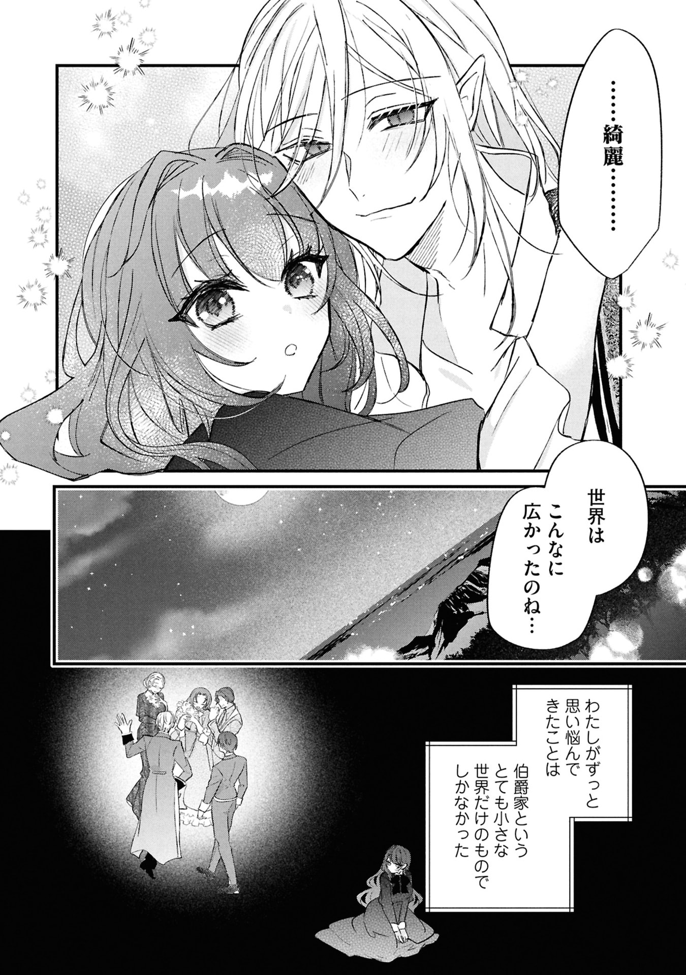Read SHINITAGARI REIJOU WA KYUUKETSUKI NI DEKIAI SASERU Chapter 5 [High Quality / Full] - Page 26 - nicomanga.net