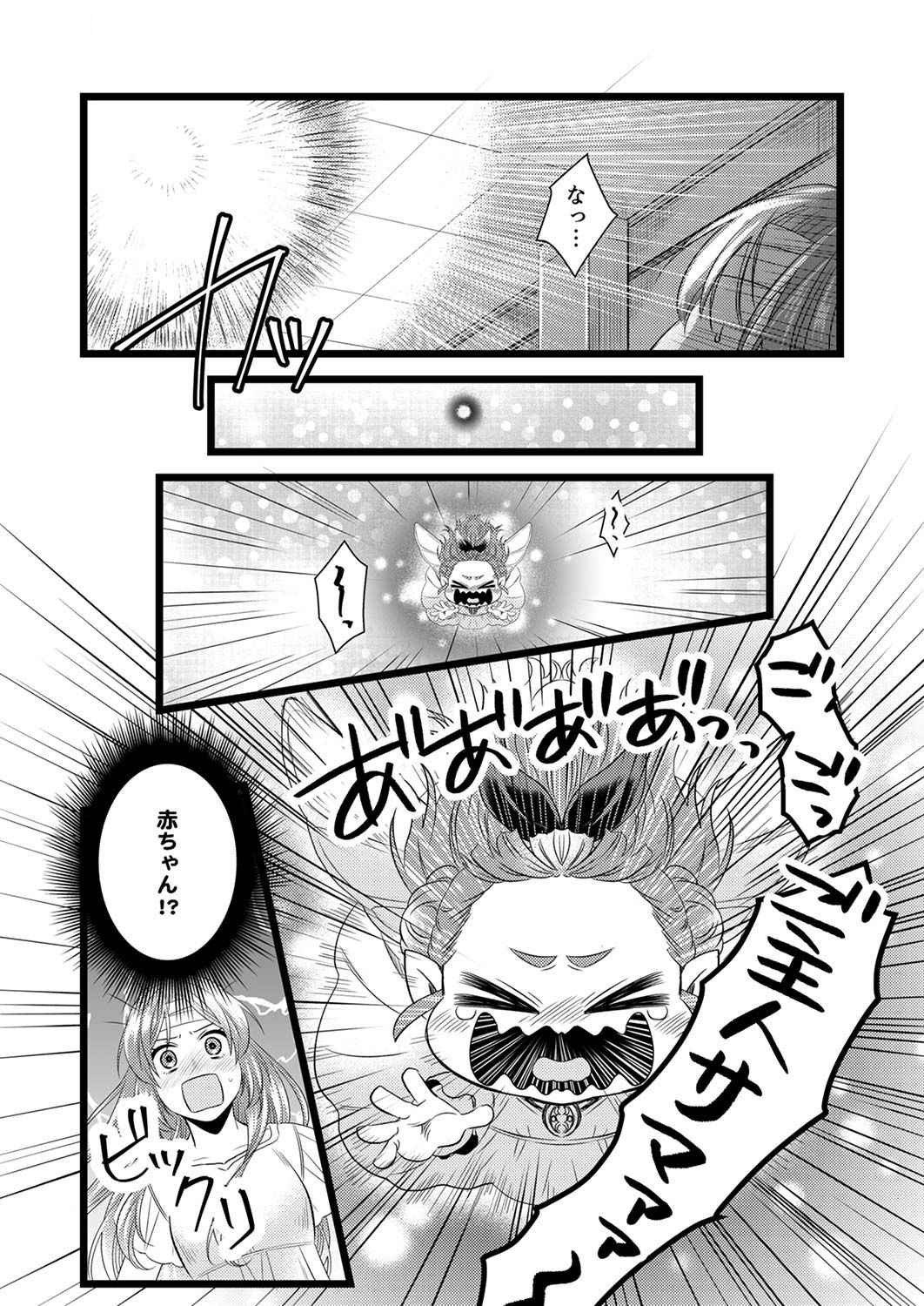 Read TSUIHOUSARETA NO DE, ZENSE NO RECIPE DE PAN SHOKUNIN HAJIMEMASU! Chapter 1 [High Quality / Full] - Page 28 - nicomanga.net