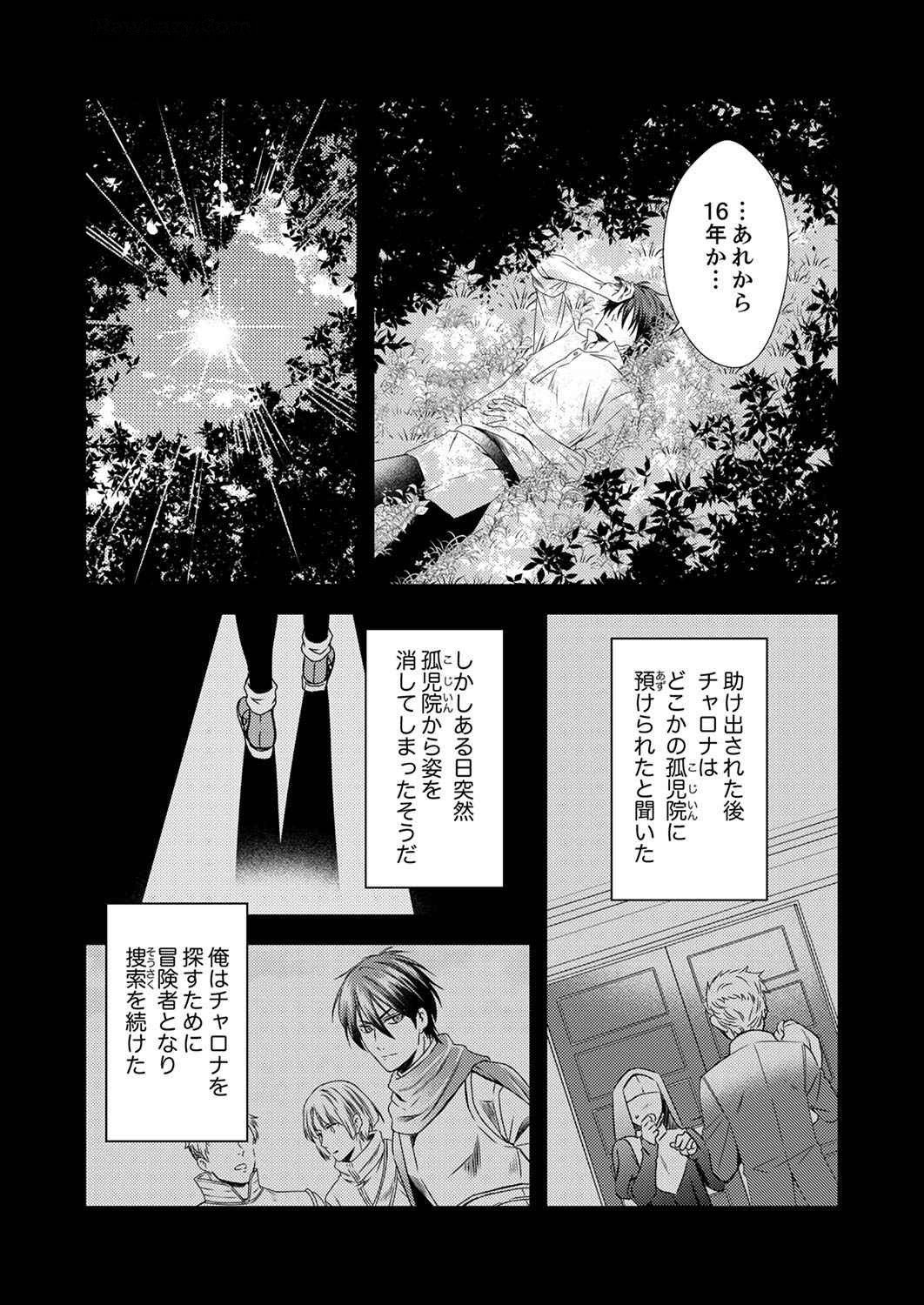 Read TSUIHOUSARETA NO DE, ZENSE NO RECIPE DE PAN SHOKUNIN HAJIMEMASU! Chapter 5 [High Quality / Full] - Page 17 - nicomanga.net