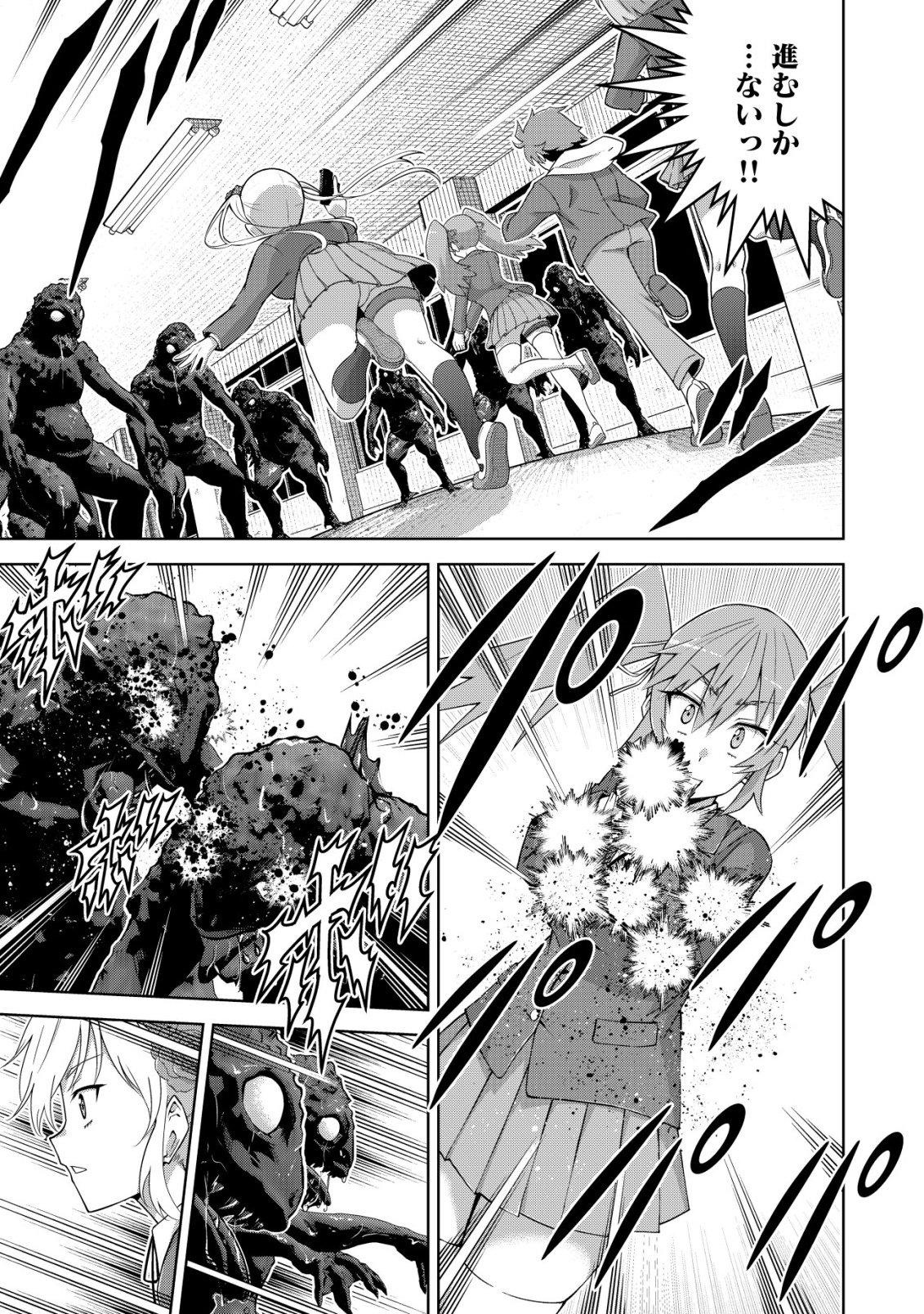 Read Cthulhu Toka Zenzen Wakaranai Ore Ga, Jashin No Chikara De Bakunyuu Joshi To Musou Suru Chapter 6 [High Quality / Full] - Page 11 - nicomanga.net
