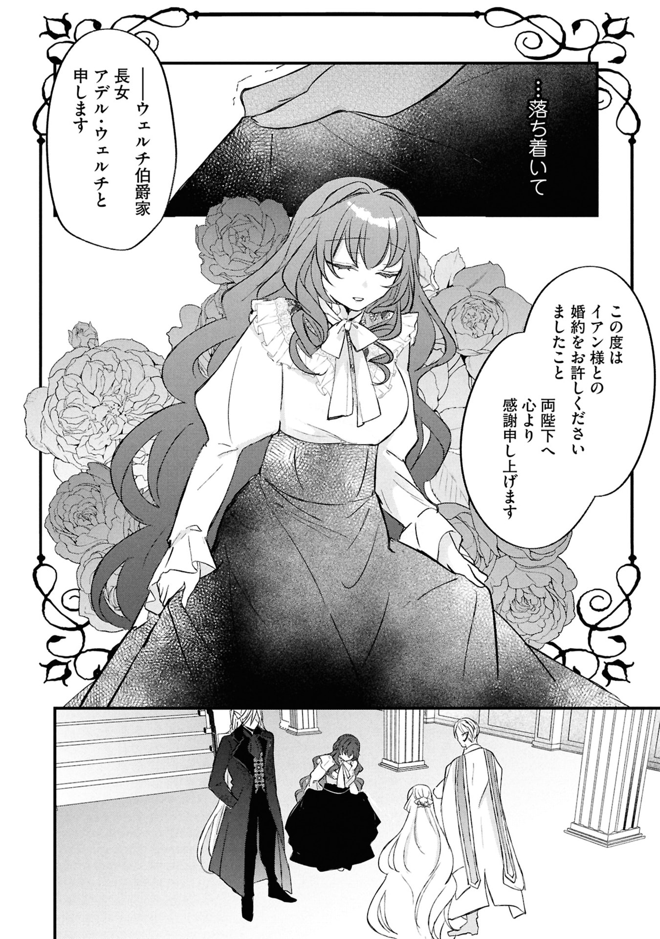 Read SHINITAGARI REIJOU WA KYUUKETSUKI NI DEKIAI SASERU Chapter 5 [High Quality / Full] - Page 6 - nicomanga.net