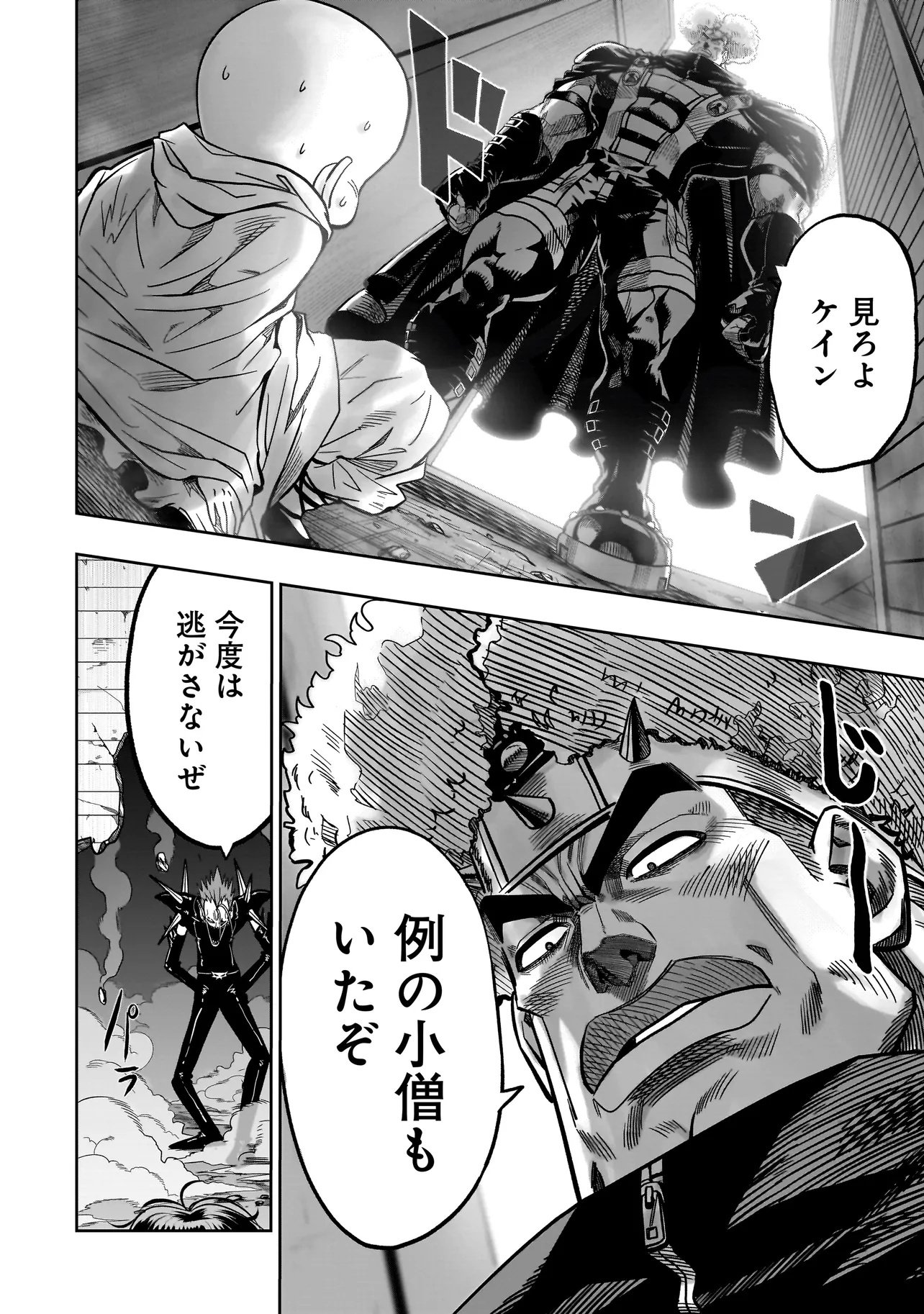 Read KUNG FU KUNG FOOL Chapter 1 [High Quality / Full] - Page 30 - nicomanga.com