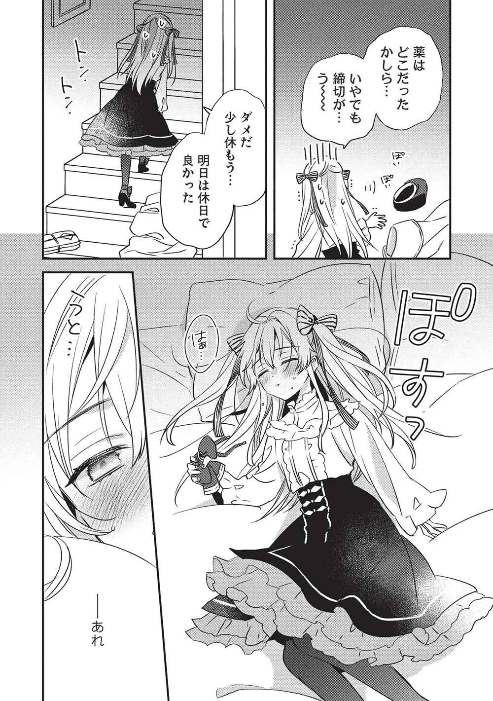 Read SEIREI GENSOUKI - KONNA SEKAI DE DEAETA KIMI NI Chapter 4.1 [High Quality / Full] - Page 10 - nicomanga.net