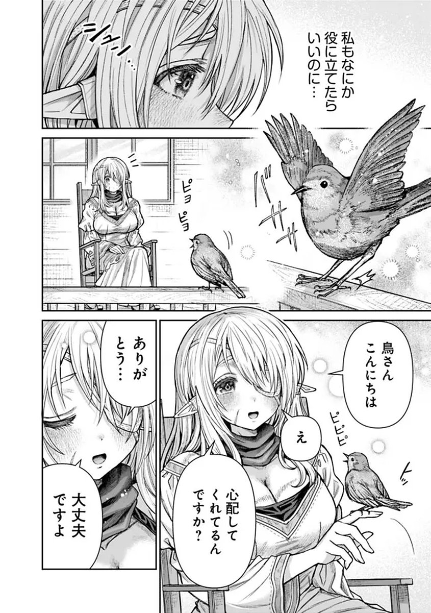 Read BOROBORO NO ELF-SAN WO SHIAWASE NI SURU KUSURI URI-SAN Chapter 20 [High Quality / Full] - Page 2 - nicomanga.net
