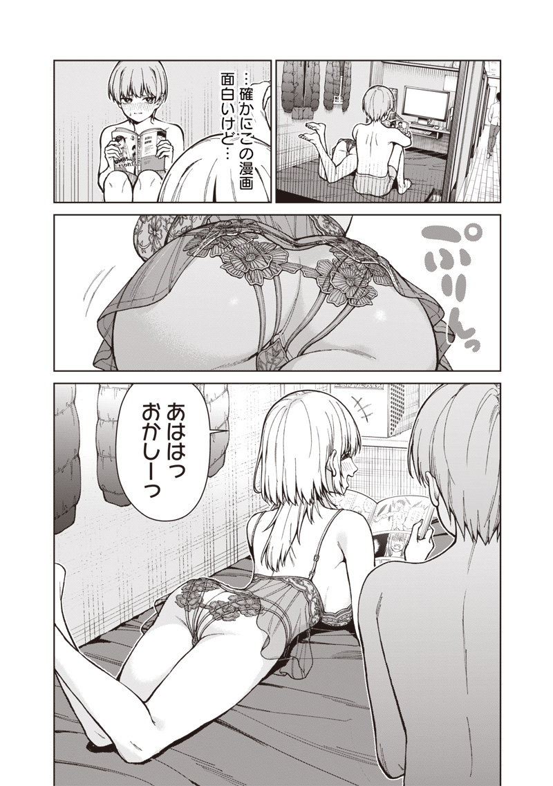 Read ANATA-TACHI SOREDEMO SENSEI DESU KA! Chapter 33.1 [High Quality / Full] - Page 18 - nicomanga.net