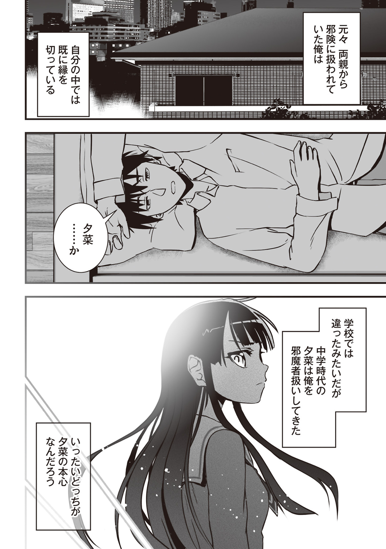 Read TOKYO DUNGEON TOWER: HEIBON KAISHAIN NO NARIAGARI MEIKYUU ROKU Chapter 2 [High Quality / Full] - Page 16 - nicomanga.net
