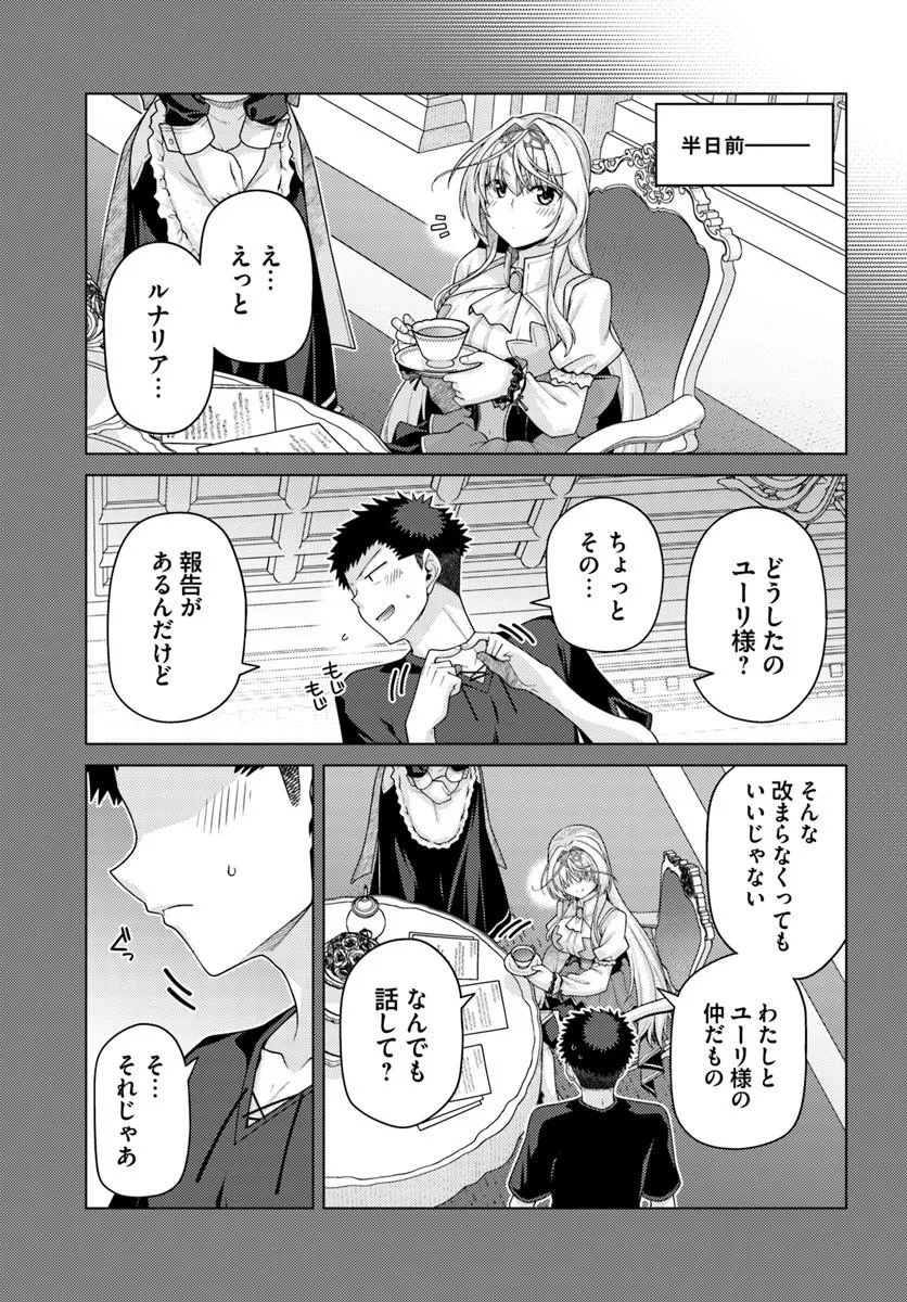 Read Hanitora! Shoukan Yuusha o Hameru Honey Trap Houimou Chapter 31.1 [High Quality / Full] - Page 3 - nicomanga.net