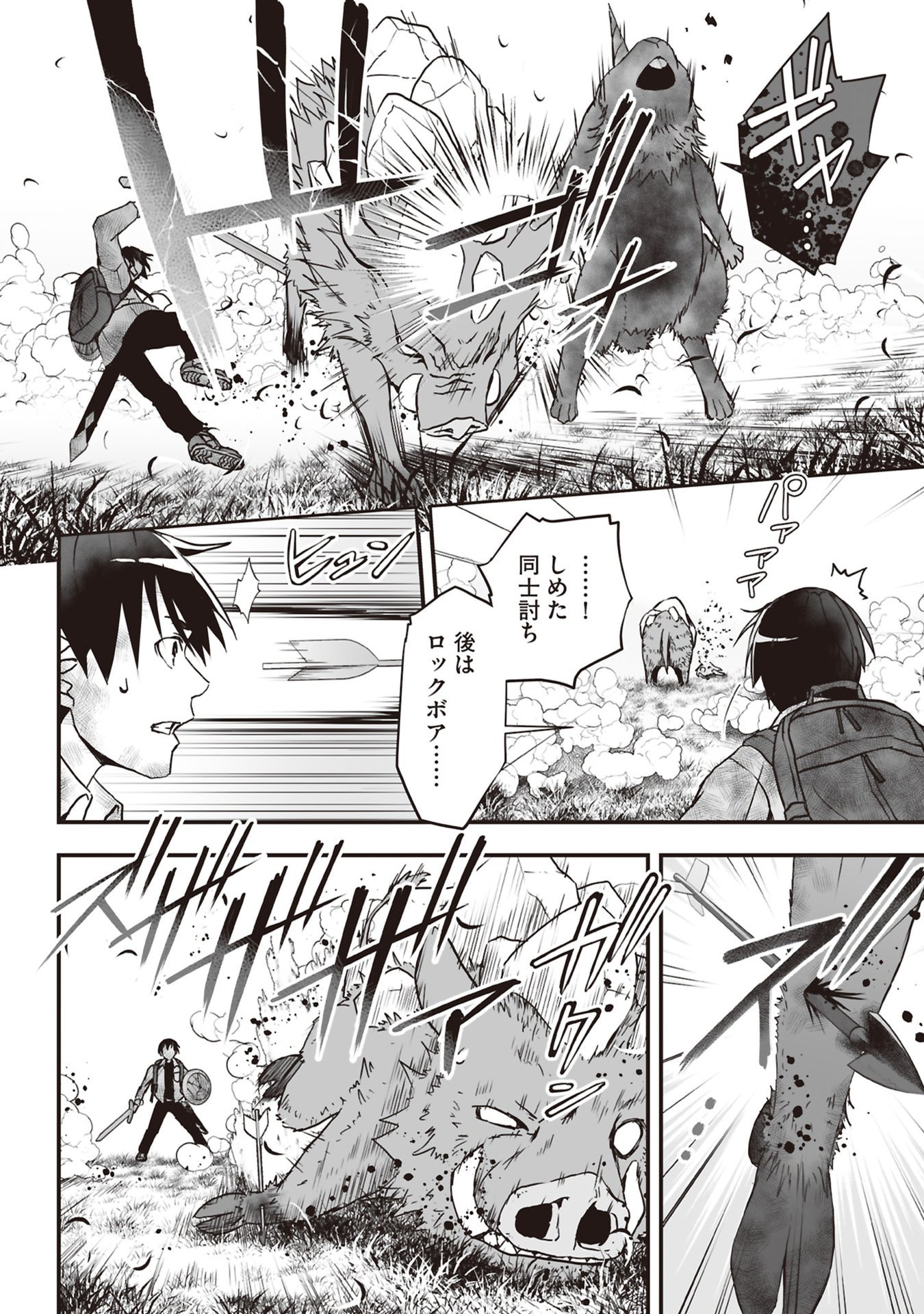 Read TOKYO DUNGEON TOWER: HEIBON KAISHAIN NO NARIAGARI MEIKYUU ROKU Chapter 4 [High Quality / Full] - Page 22 - nicomanga.net