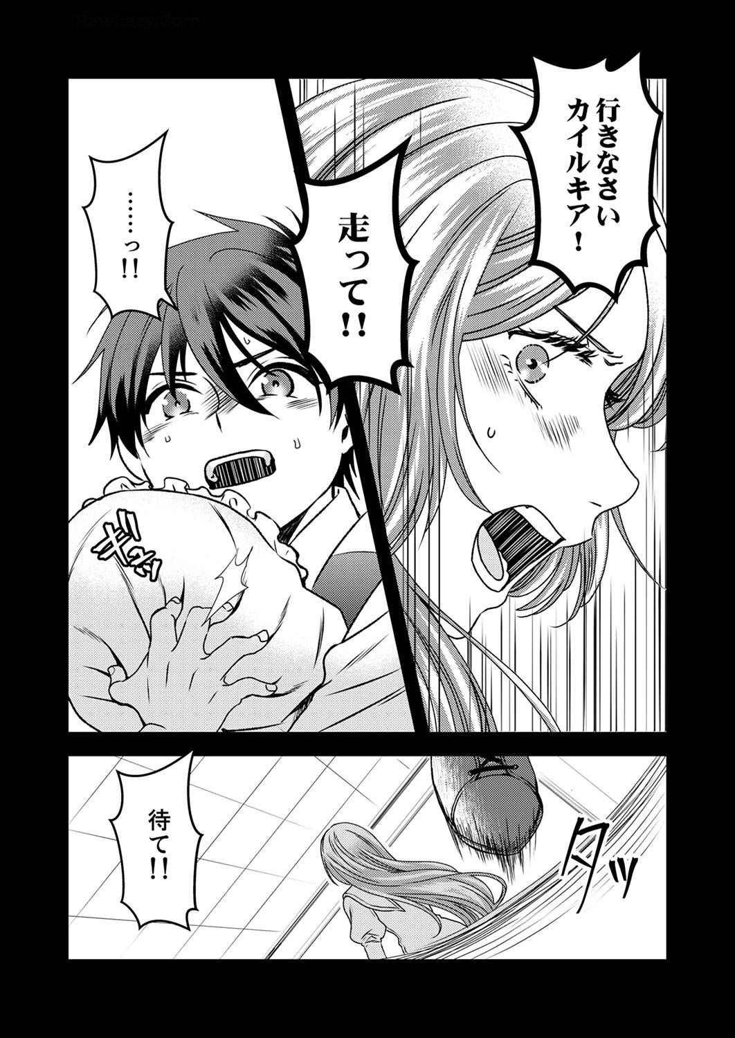 Read TSUIHOUSARETA NO DE, ZENSE NO RECIPE DE PAN SHOKUNIN HAJIMEMASU! Chapter 5 [High Quality / Full] - Page 11 - nicomanga.net