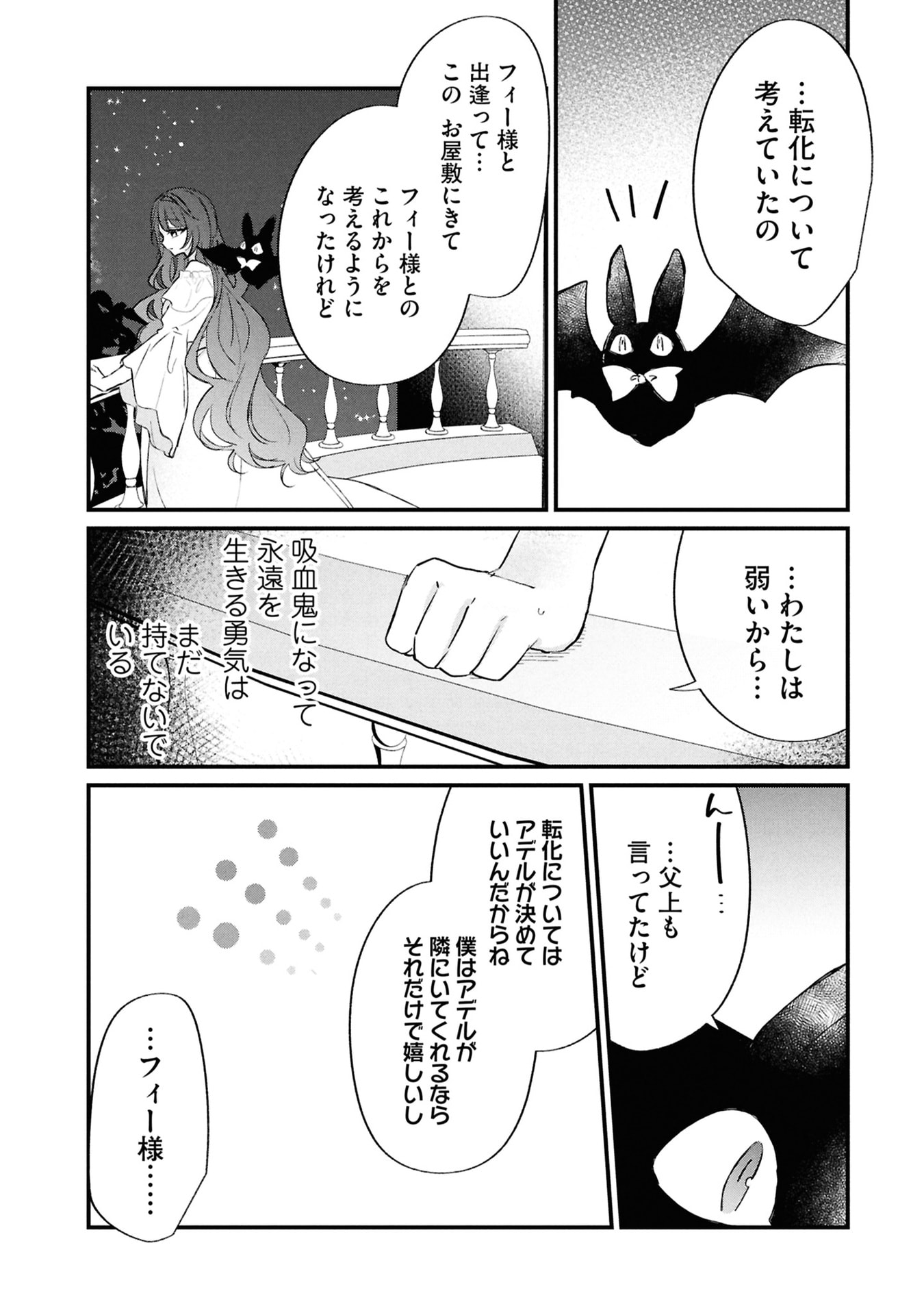 Read SHINITAGARI REIJOU WA KYUUKETSUKI NI DEKIAI SASERU Chapter 5 [High Quality / Full] - Page 17 - nicomanga.net