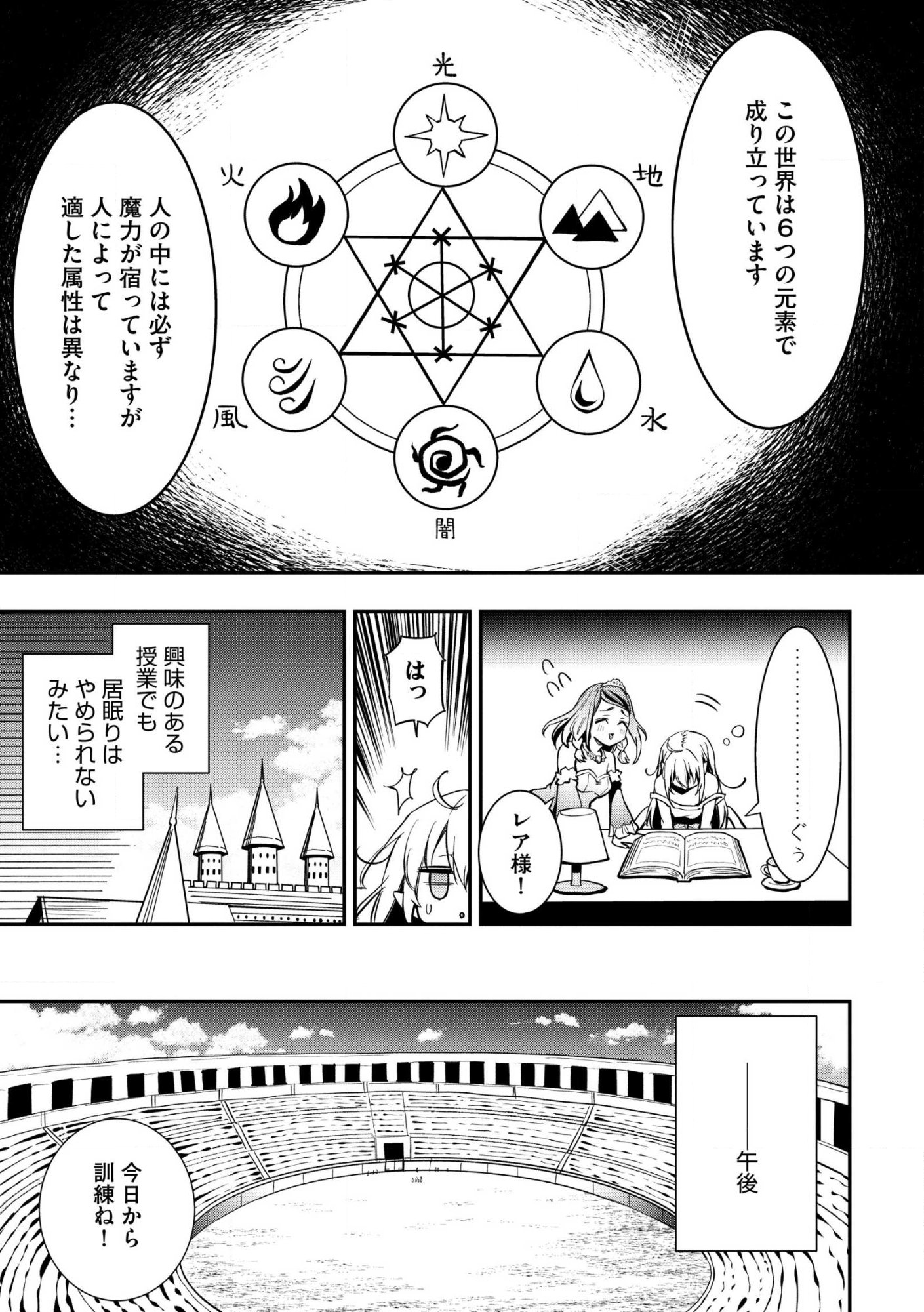 Read Aru Hi, Damin o Musabotte Itara Ichizoku kara Tsuihou Sarete Mori ni Suteraremashita: Sono Mama Netetara Mawari ga Katte ni Mamono no Kuni o Tsukutteta kedo, Watashi wa Kinisezu Kyou mo Nemurimasu Chapter 43 [High Quality / Full] - Page 23 - nicomanga.net
