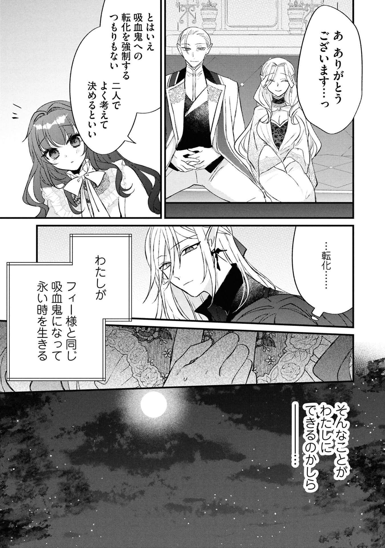 Read SHINITAGARI REIJOU WA KYUUKETSUKI NI DEKIAI SASERU Chapter 5 [High Quality / Full] - Page 15 - nicomanga.net