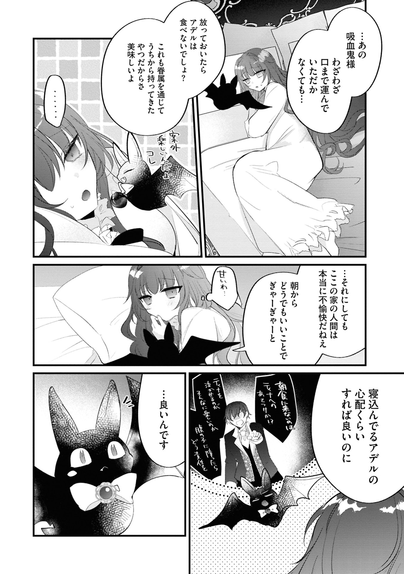 Read SHINITAGARI REIJOU WA KYUUKETSUKI NI DEKIAI SASERU Chapter 2 [High Quality / Full] - Page 30 - nicomanga.net