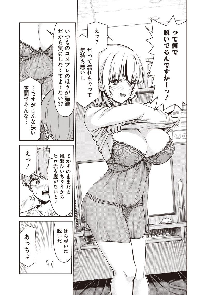 Read ANATA-TACHI SOREDEMO SENSEI DESU KA! Chapter 33.1 [High Quality / Full] - Page 13 - nicomanga.net