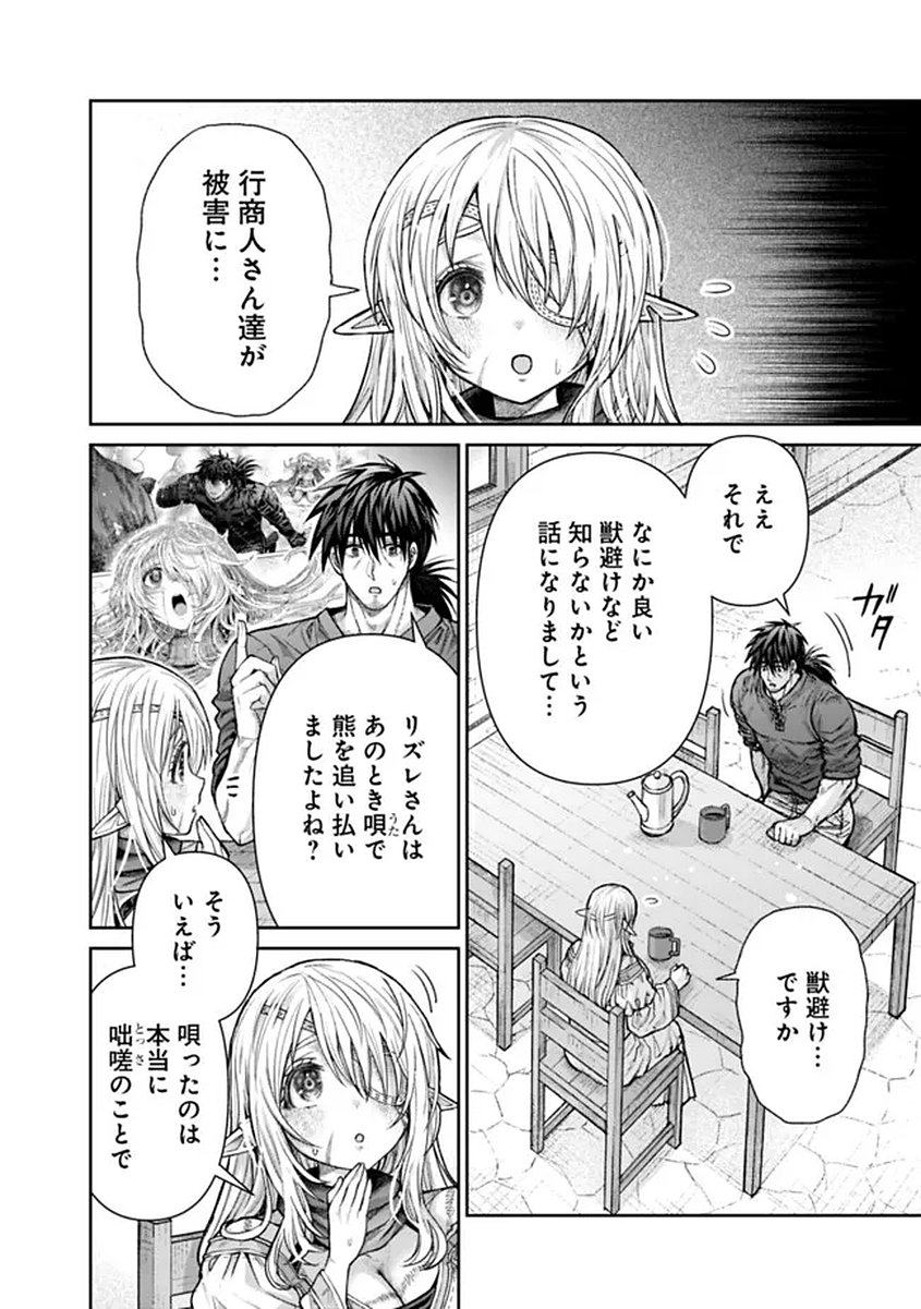 Read BOROBORO NO ELF-SAN WO SHIAWASE NI SURU KUSURI URI-SAN Chapter 20 [High Quality / Full] - Page 6 - nicomanga.net