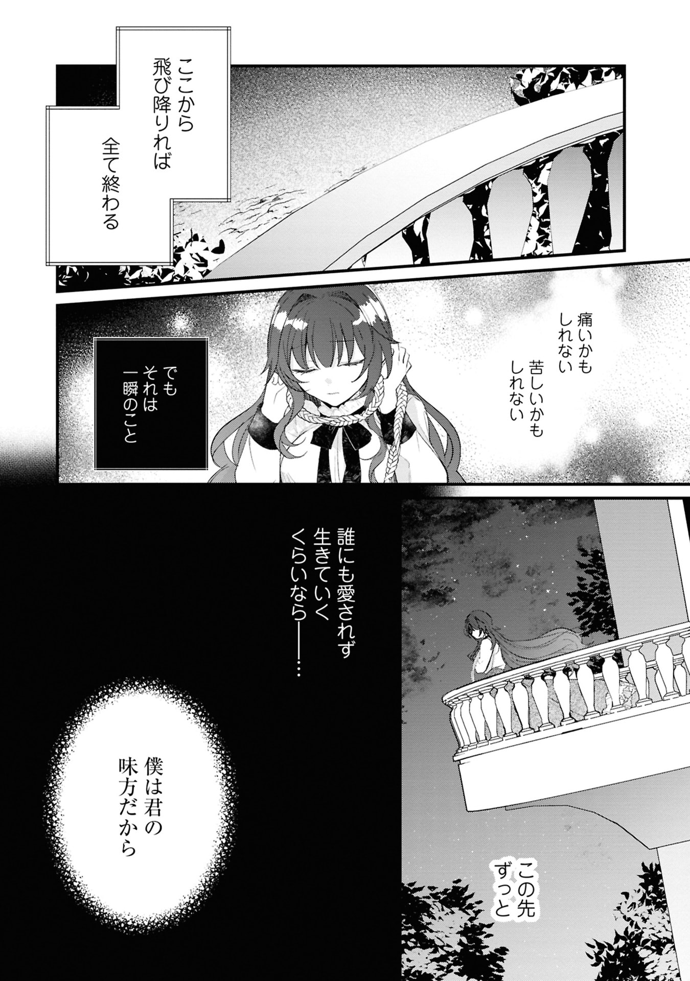Read SHINITAGARI REIJOU WA KYUUKETSUKI NI DEKIAI SASERU Chapter 2 [High Quality / Full] - Page 16 - nicomanga.net