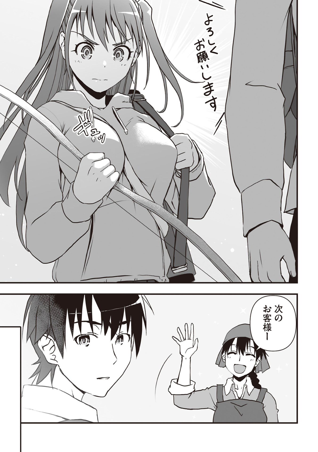 Read TOKYO DUNGEON TOWER: HEIBON KAISHAIN NO NARIAGARI MEIKYUU ROKU Chapter 4 [High Quality / Full] - Page 5 - nicomanga.net