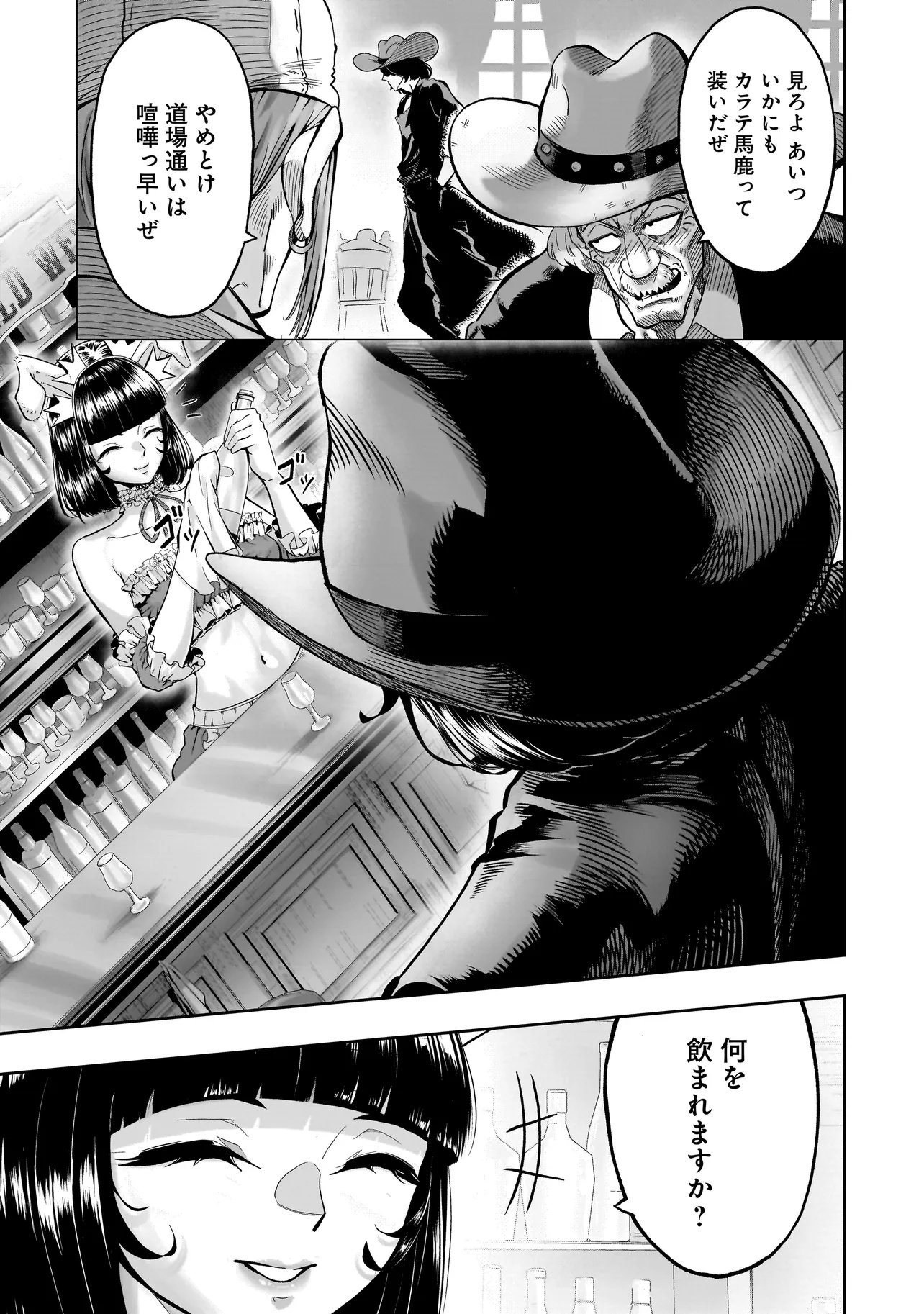 Read KUNG FU KUNG FOOL Chapter 1 [High Quality / Full] - Page 7 - nicomanga.com