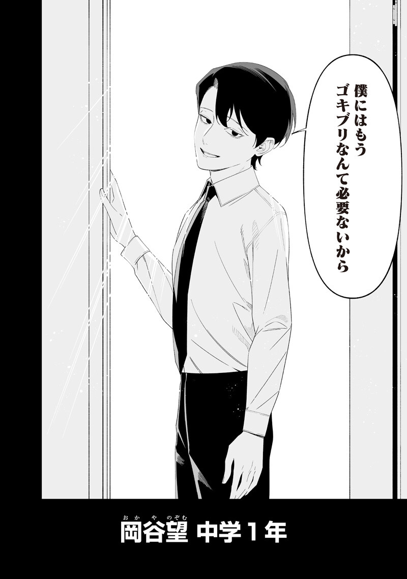 Read MARIA NO DANZAI Chapter 68 [High Quality / Full] - Page 2 - nicomanga.net