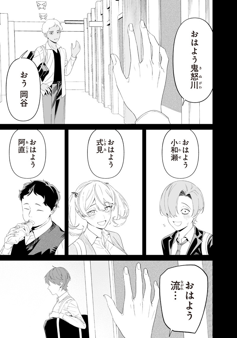 Read MARIA NO DANZAI Chapter 68 [High Quality / Full] - Page 3 - nicomanga.net
