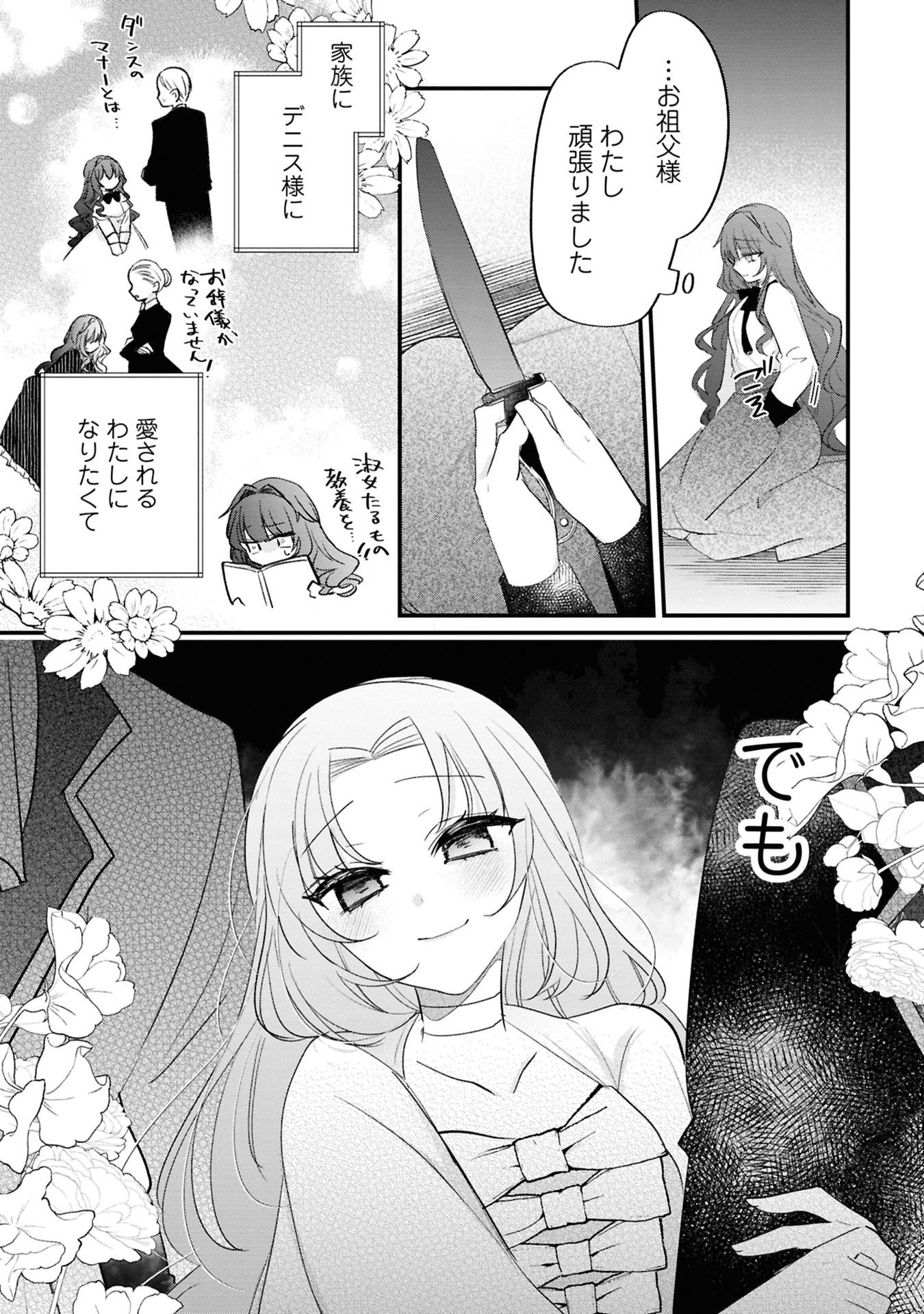 Read SHINITAGARI REIJOU WA KYUUKETSUKI NI DEKIAI SASERU Chapter 1 [High Quality / Full] - Page 23 - nicomanga.net