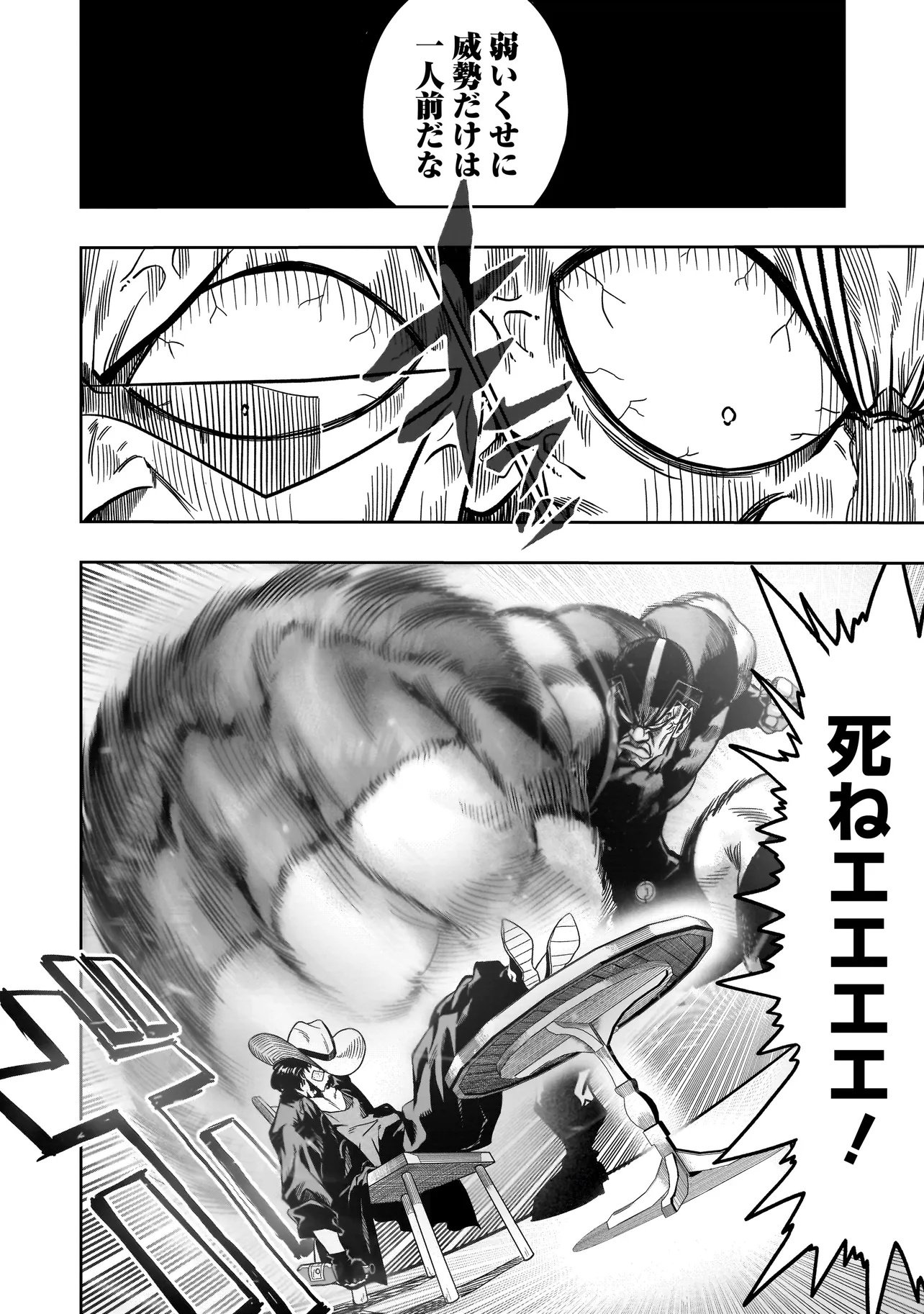 Read KUNG FU KUNG FOOL Chapter 1 [High Quality / Full] - Page 18 - nicomanga.com