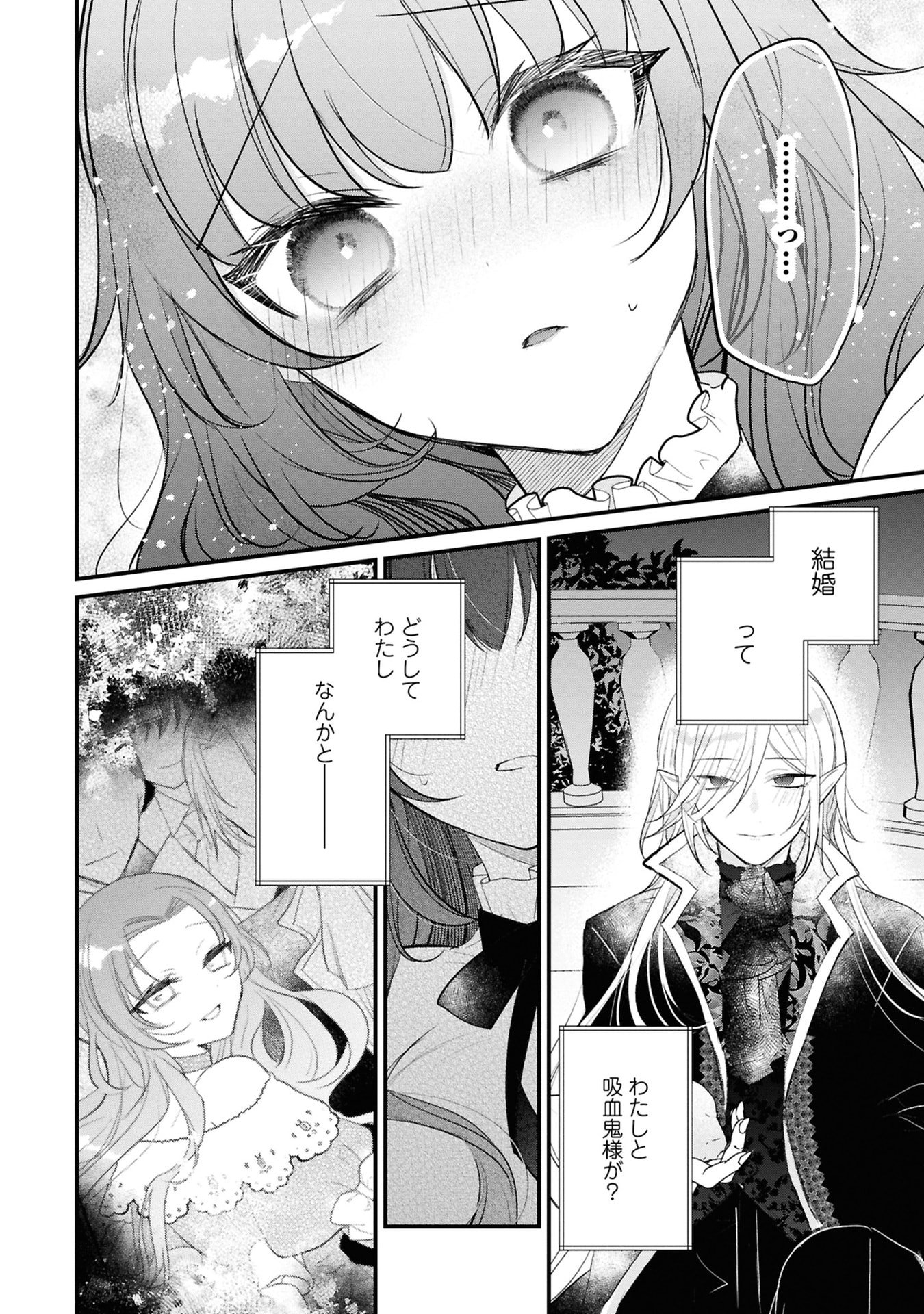 Read SHINITAGARI REIJOU WA KYUUKETSUKI NI DEKIAI SASERU Chapter 2 [High Quality / Full] - Page 22 - nicomanga.net