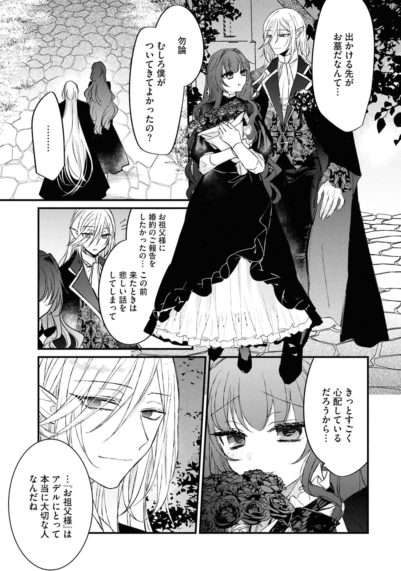 Read SHINITAGARI REIJOU WA KYUUKETSUKI NI DEKIAI SASERU Chapter 4 [High Quality / Full] - Page 11 - nicomanga.net
