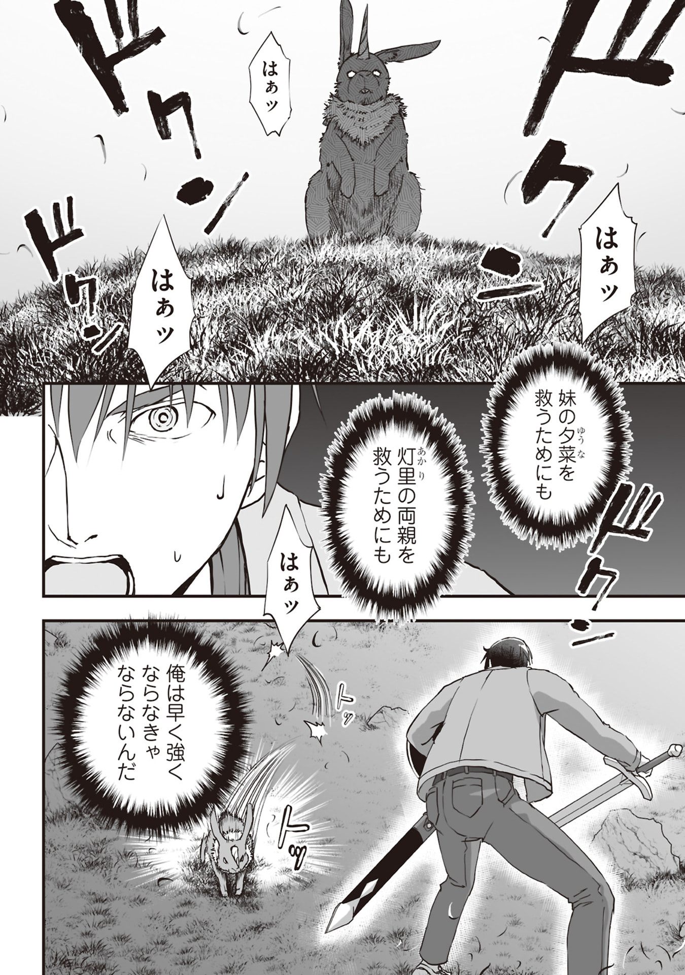 Read TOKYO DUNGEON TOWER: HEIBON KAISHAIN NO NARIAGARI MEIKYUU ROKU Chapter 6 [High Quality / Full] - Page 6 - nicomanga.net