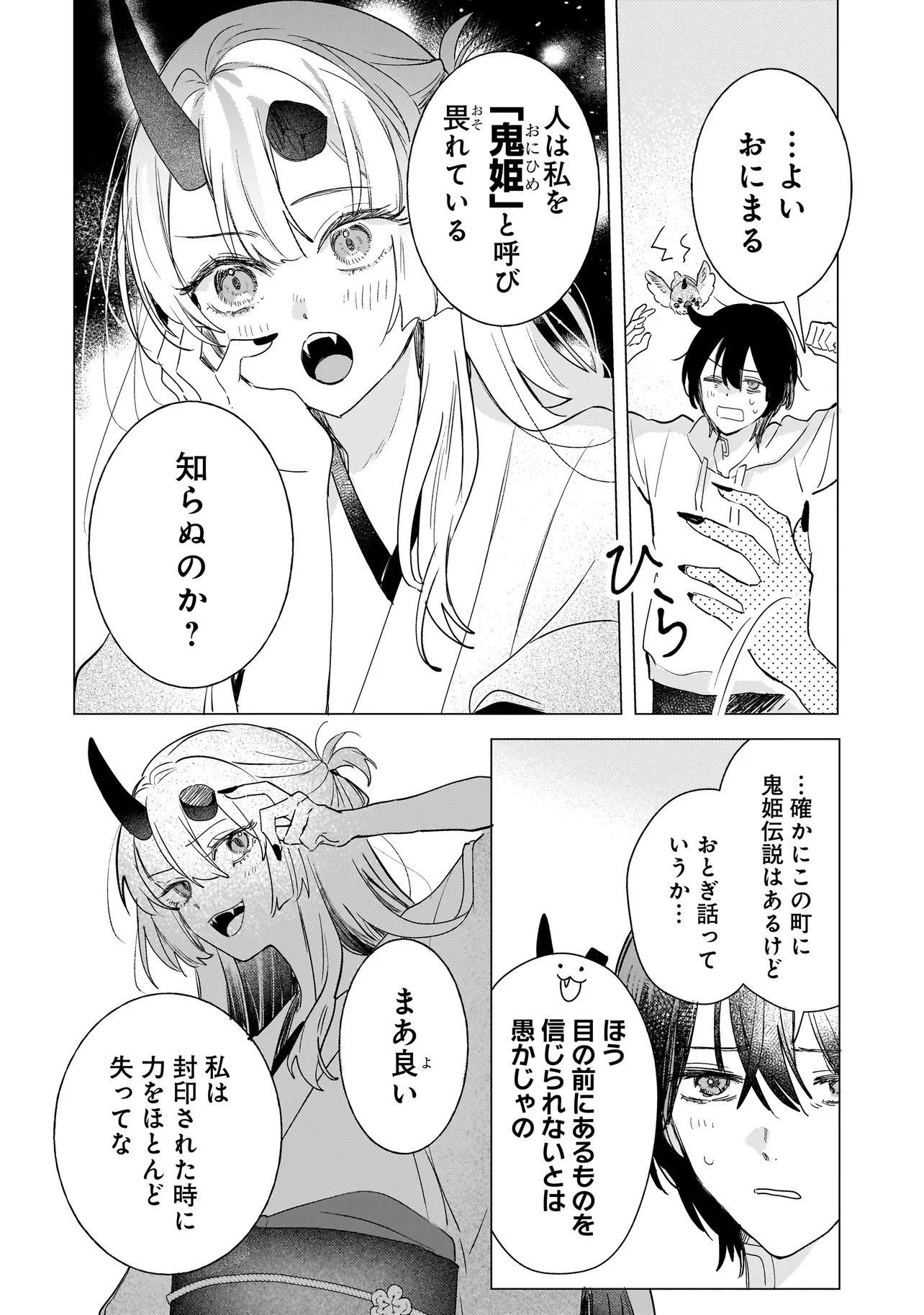 Read ONIHIME WA UCHI NO NAKA Chapter 1 [High Quality / Full] - Page 28 - nicomanga.net