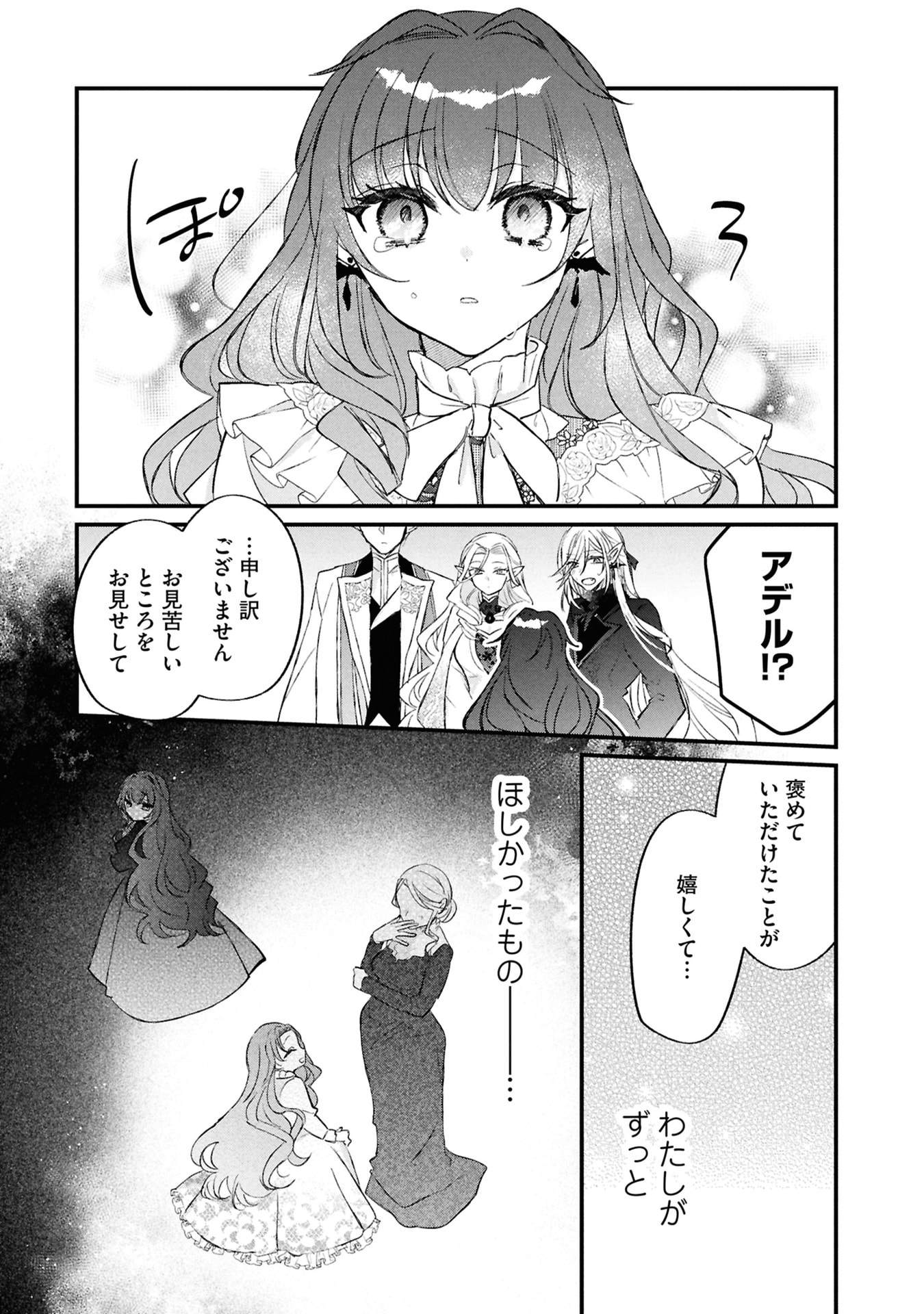 Read SHINITAGARI REIJOU WA KYUUKETSUKI NI DEKIAI SASERU Chapter 5 [High Quality / Full] - Page 8 - nicomanga.net