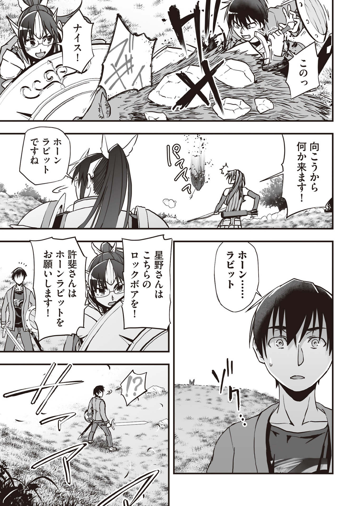 Read TOKYO DUNGEON TOWER: HEIBON KAISHAIN NO NARIAGARI MEIKYUU ROKU Chapter 6 [High Quality / Full] - Page 5 - nicomanga.net