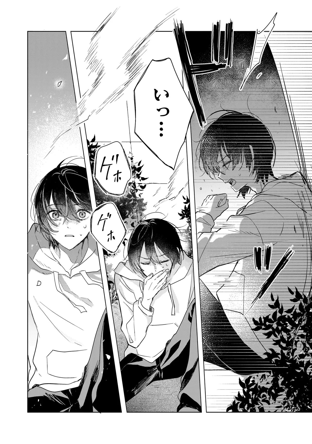 Read ONIHIME WA UCHI NO NAKA Chapter 1 [High Quality / Full] - Page 16 - nicomanga.net
