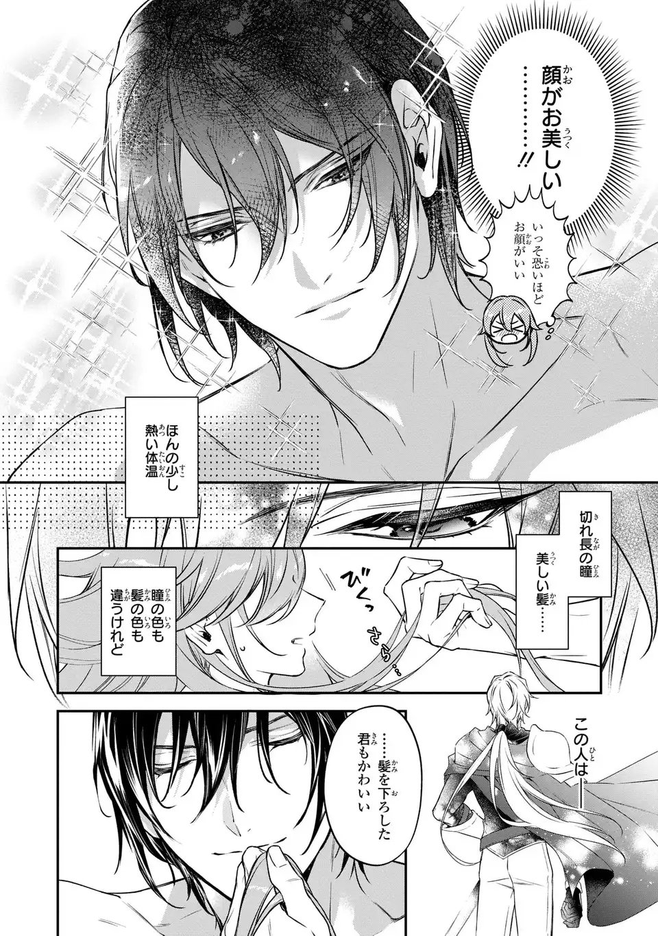Read AISHITERU, ORE TO ISSHO NI SHINDEKURE: ZENSE DE WATASHI WO KOROSHITA OTTO GA NAZEKA GUIGUI SEMATTEKIMASU Chapter 1 [High Quality / Full] - Page 6 - nicomanga.net