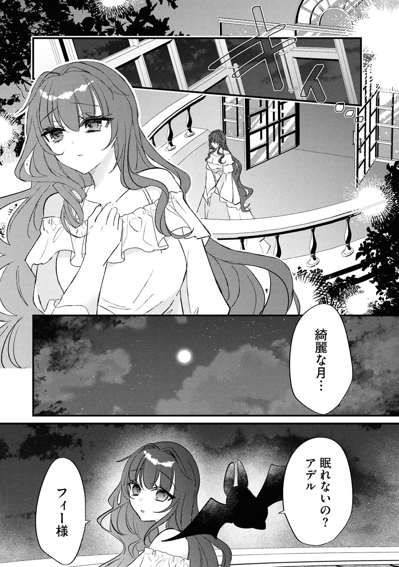 Read SHINITAGARI REIJOU WA KYUUKETSUKI NI DEKIAI SASERU Chapter 5 [High Quality / Full] - Page 16 - nicomanga.net