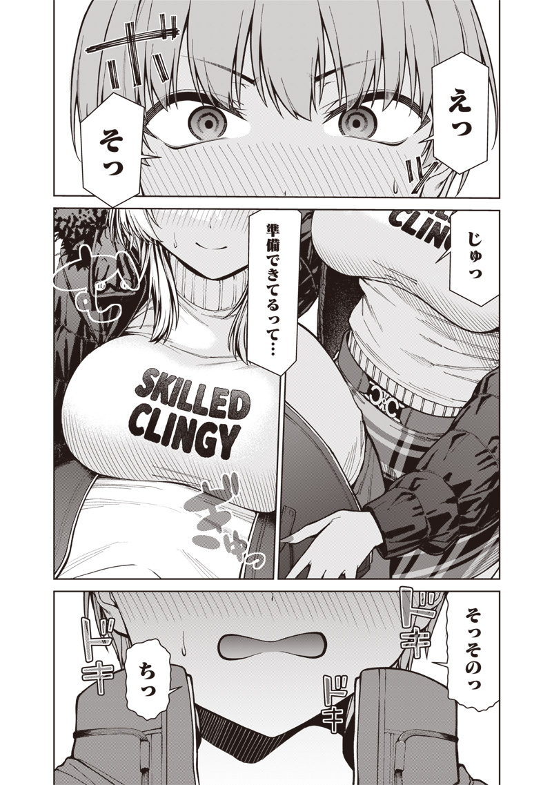Read ANATA-TACHI SOREDEMO SENSEI DESU KA! Chapter 33.1 [High Quality / Full] - Page 10 - nicomanga.net