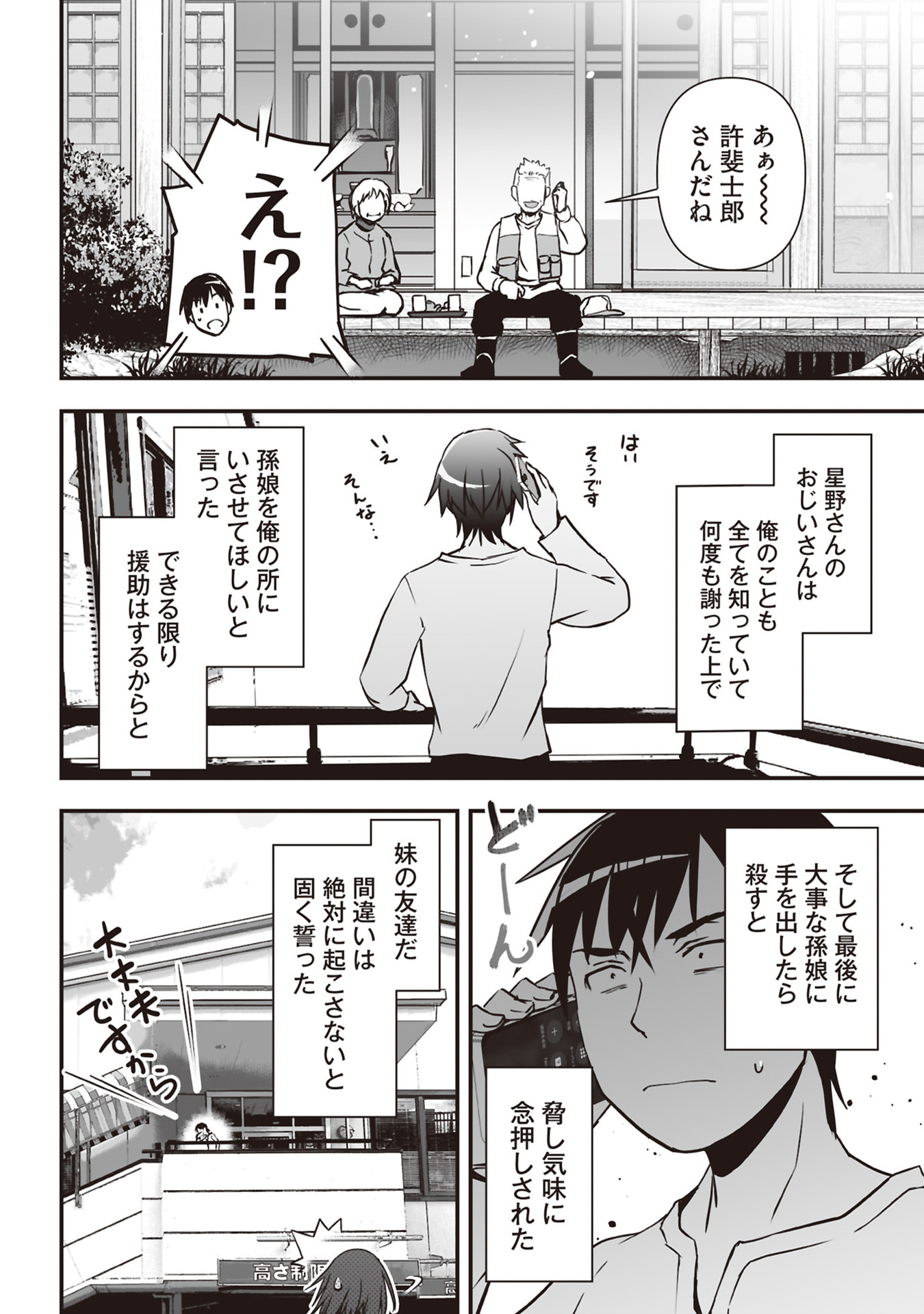 Read TOKYO DUNGEON TOWER: HEIBON KAISHAIN NO NARIAGARI MEIKYUU ROKU Chapter 2 [High Quality / Full] - Page 22 - nicomanga.net