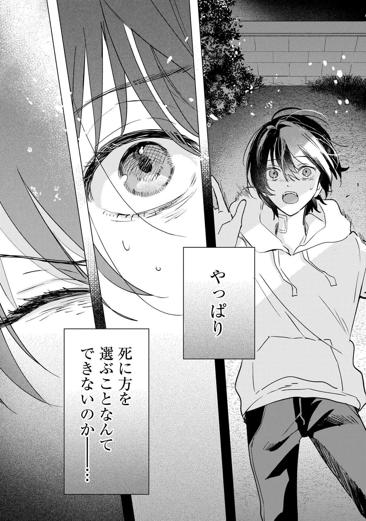 Read ONIHIME WA UCHI NO NAKA Chapter 1 [High Quality / Full] - Page 42 - nicomanga.net