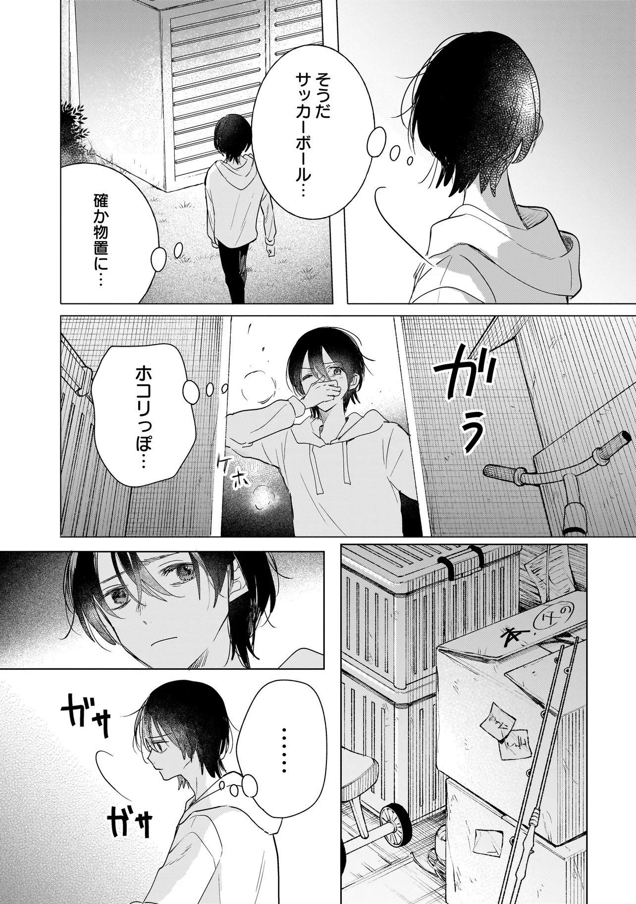 Read ONIHIME WA UCHI NO NAKA Chapter 1 [High Quality / Full] - Page 14 - nicomanga.net