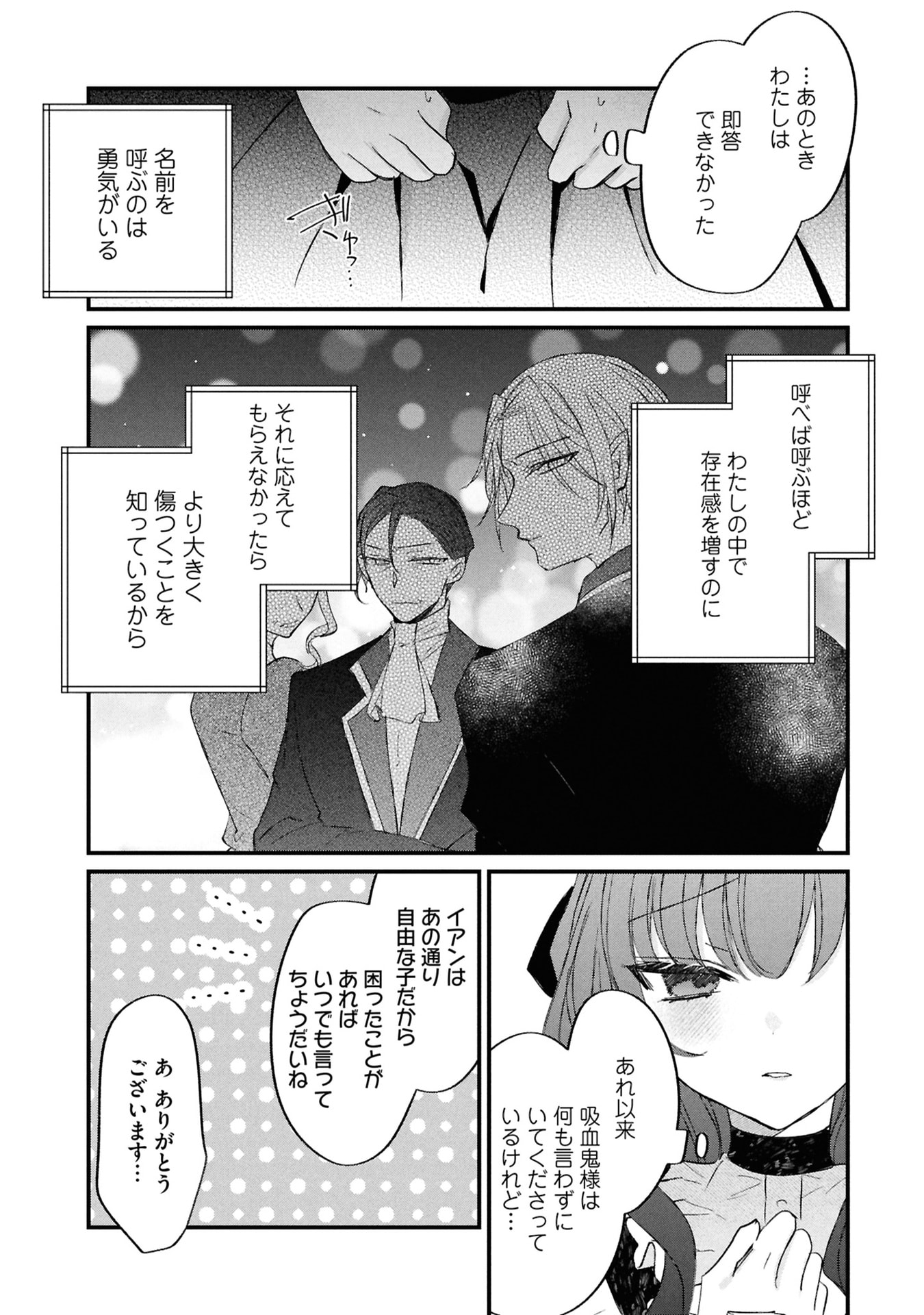 Read SHINITAGARI REIJOU WA KYUUKETSUKI NI DEKIAI SASERU Chapter 4 [High Quality / Full] - Page 7 - nicomanga.net
