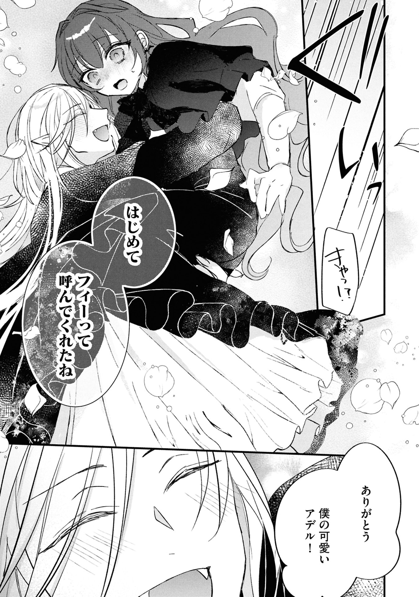 Read SHINITAGARI REIJOU WA KYUUKETSUKI NI DEKIAI SASERU Chapter 4 [High Quality / Full] - Page 29 - nicomanga.net