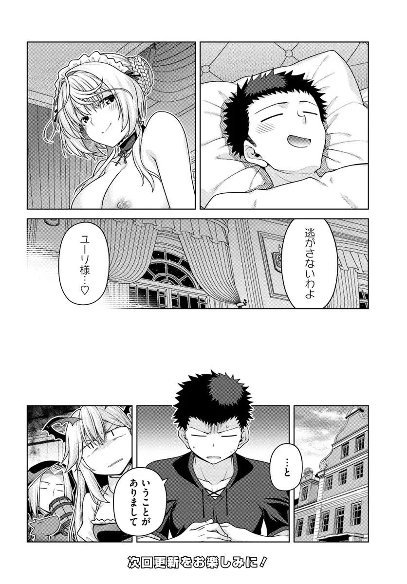 Read Hanitora! Shoukan Yuusha o Hameru Honey Trap Houimou Chapter 31.1 [High Quality / Full] - Page 12 - nicomanga.net