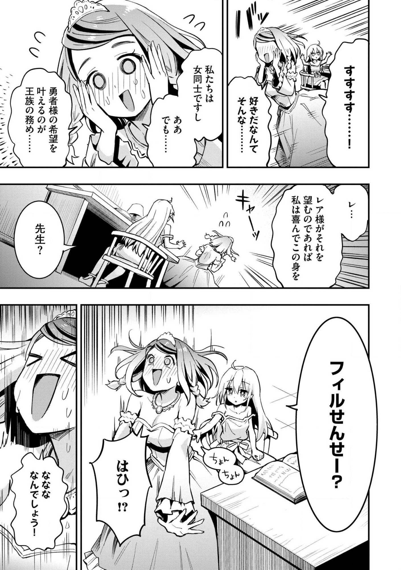 Read Aru Hi, Damin o Musabotte Itara Ichizoku kara Tsuihou Sarete Mori ni Suteraremashita: Sono Mama Netetara Mawari ga Katte ni Mamono no Kuni o Tsukutteta kedo, Watashi wa Kinisezu Kyou mo Nemurimasu Chapter 43 [High Quality / Full] - Page 21 - nicomanga.net