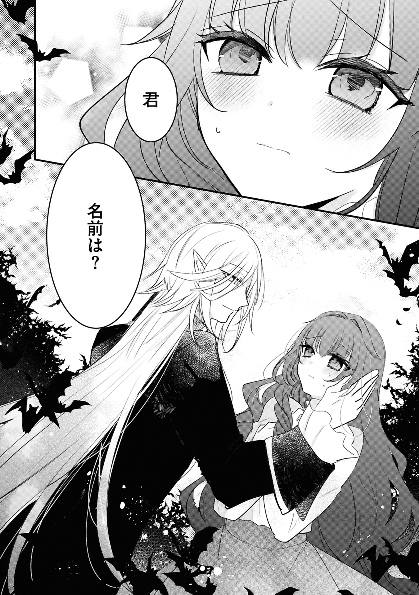 Read SHINITAGARI REIJOU WA KYUUKETSUKI NI DEKIAI SASERU Chapter 1 [High Quality / Full] - Page 32 - nicomanga.net